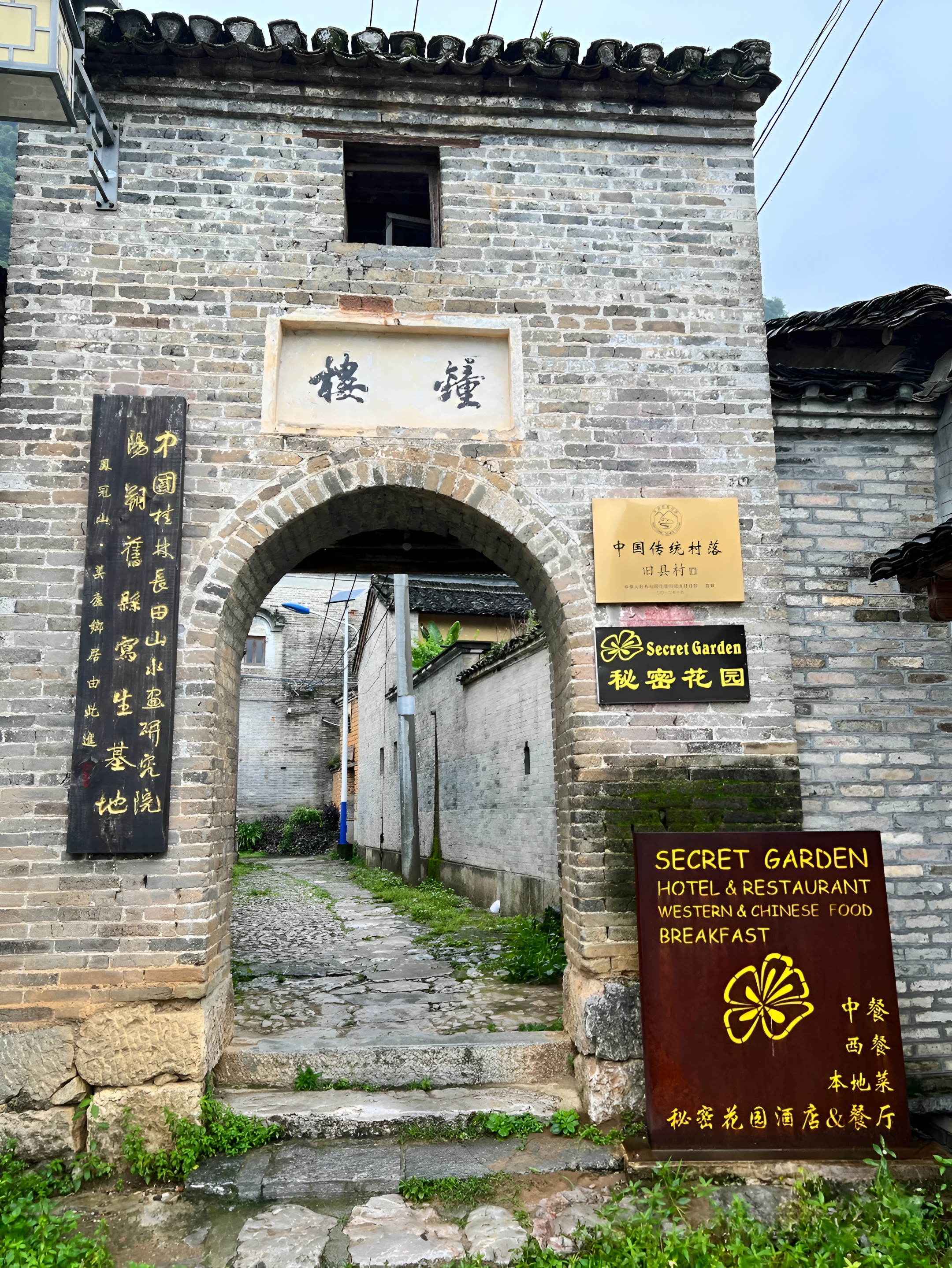 旧县村