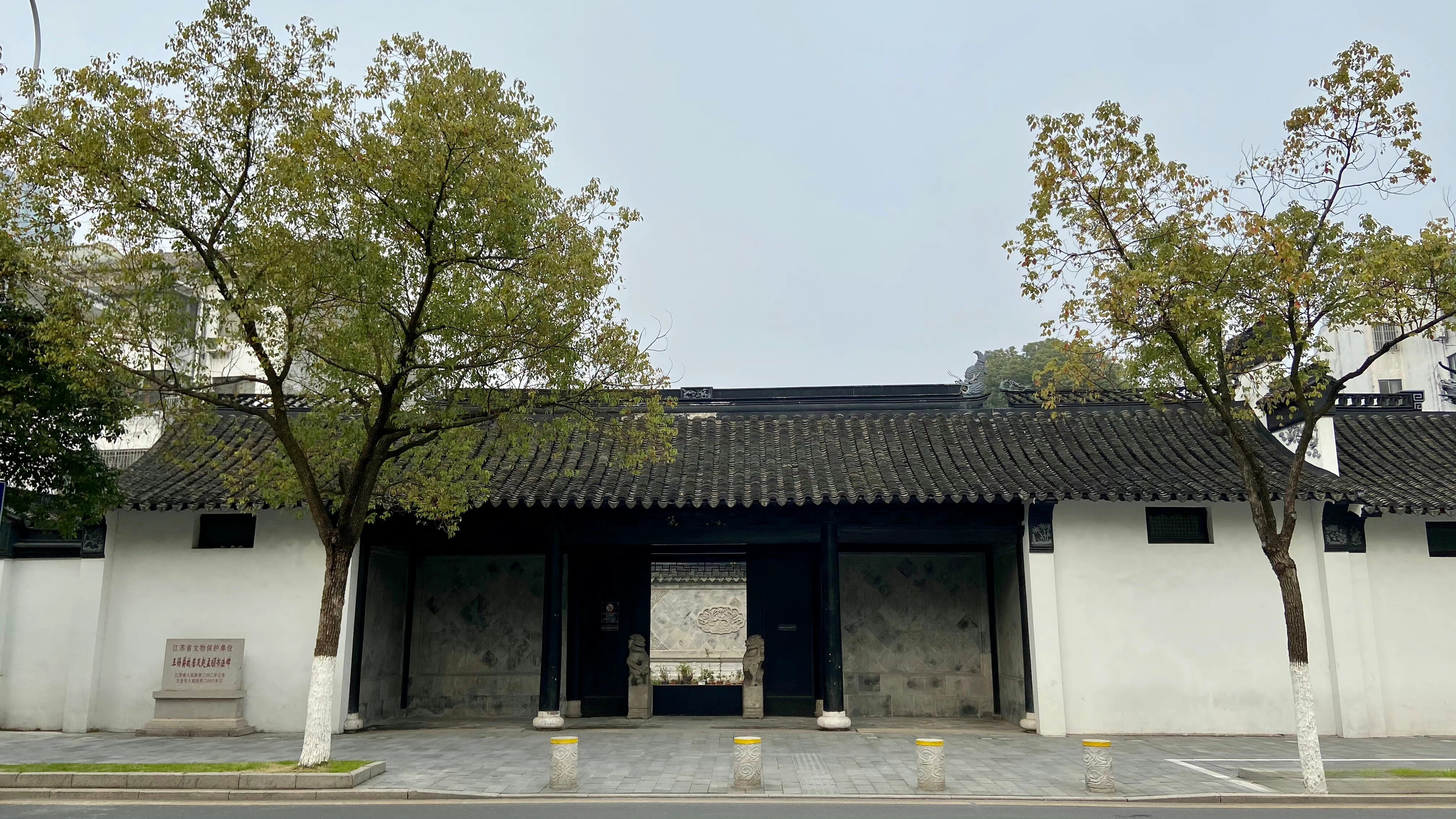 王锡爵故居