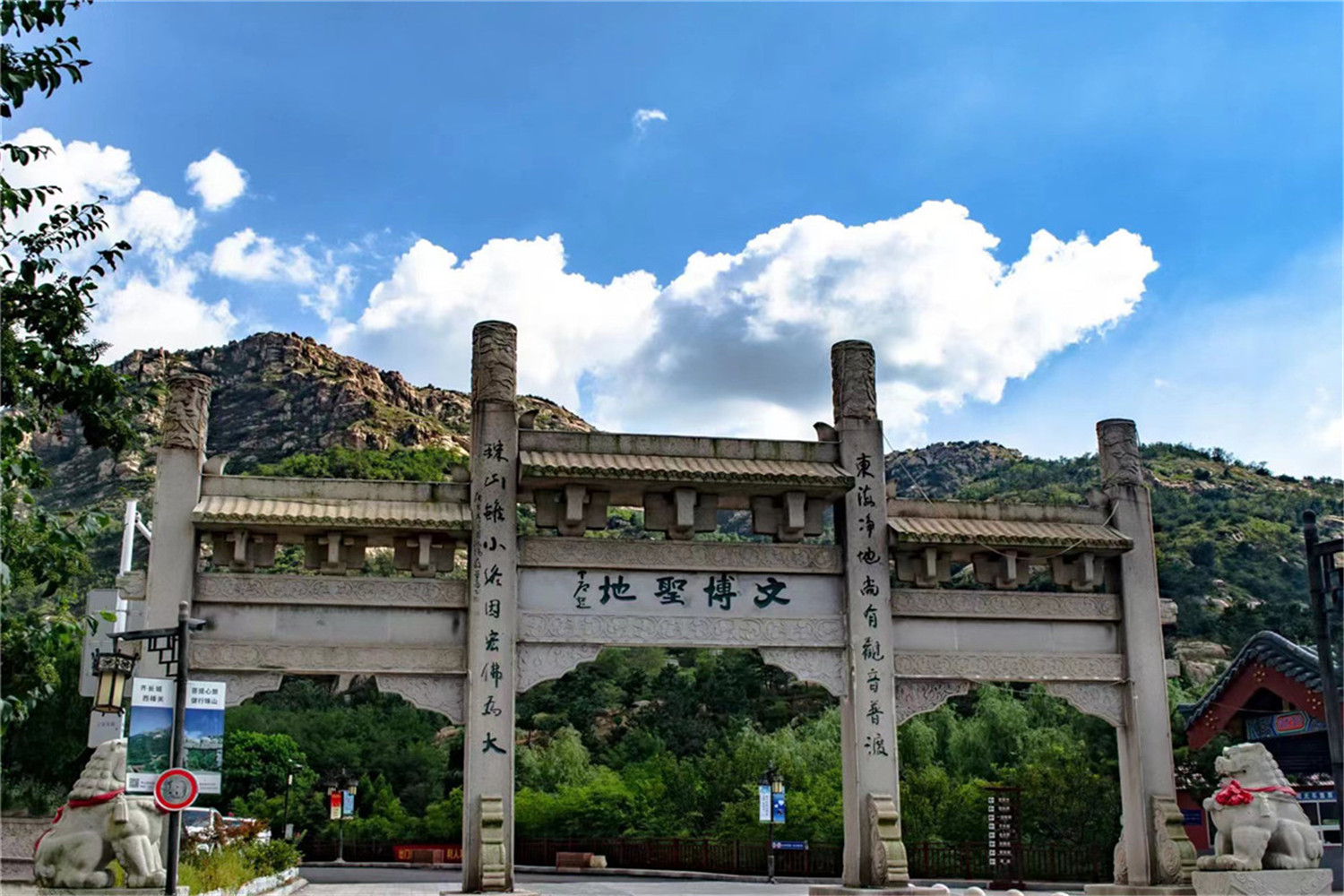 珠山国家森林公园