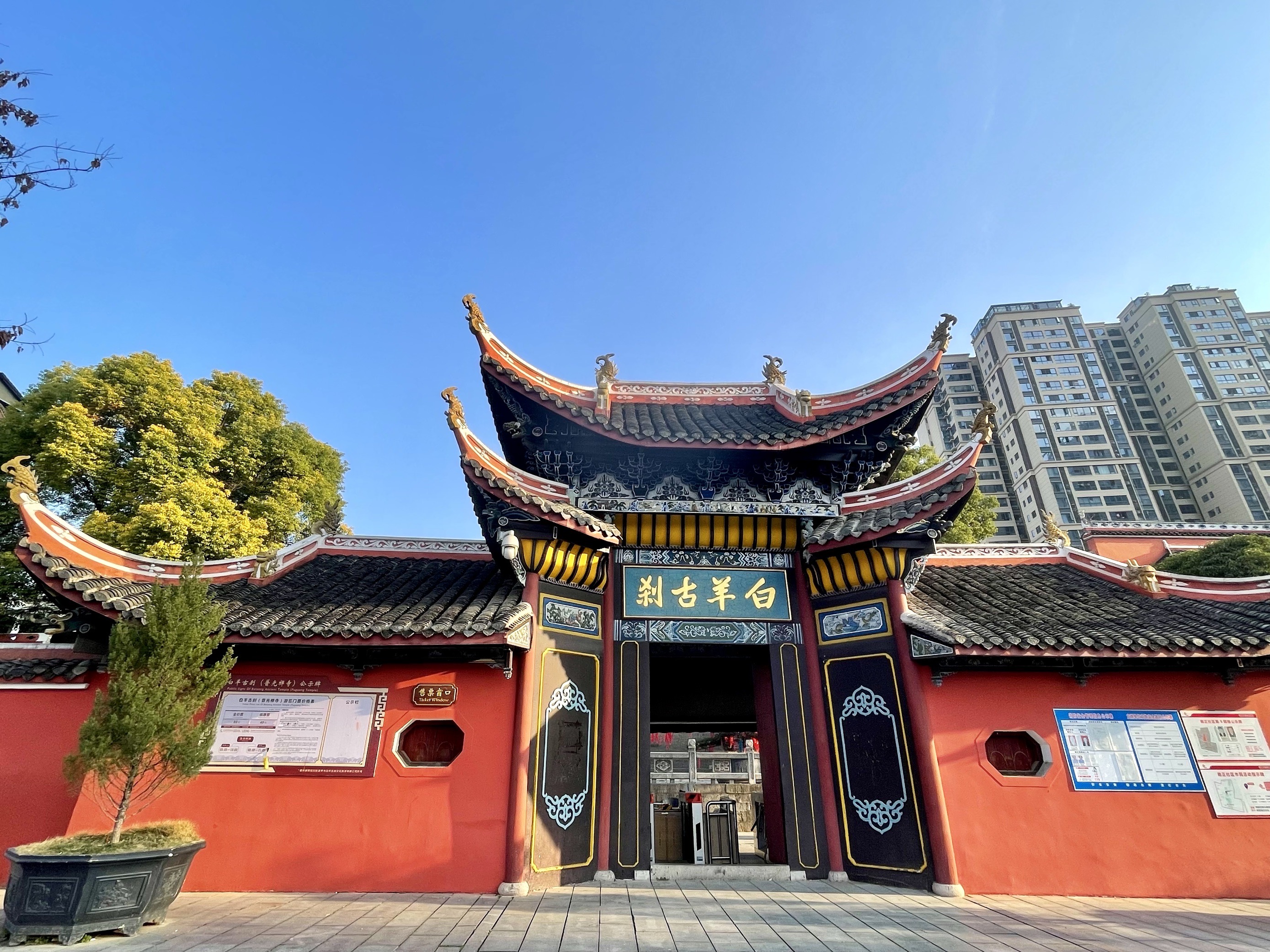 普光禅寺