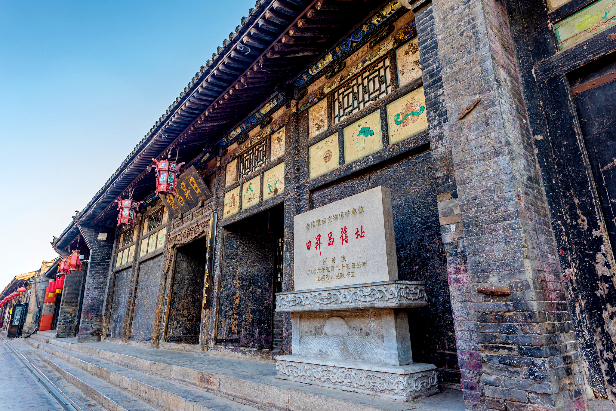 日升昌票号
