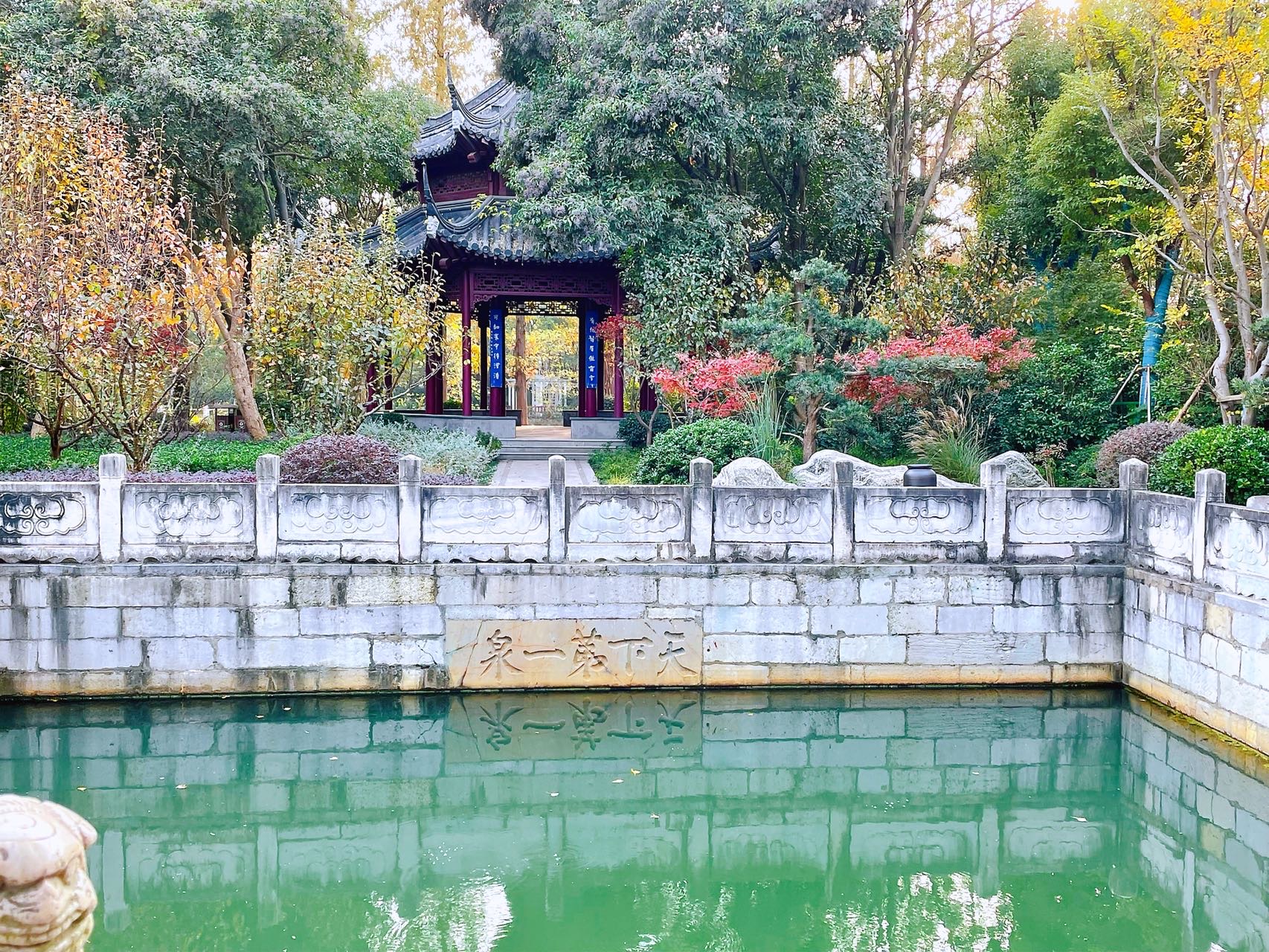 天下第一泉