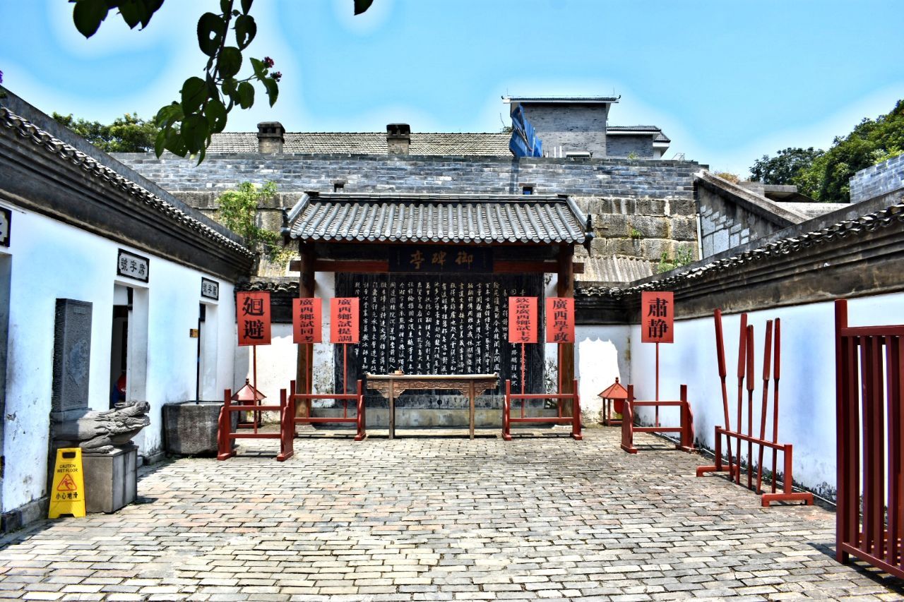 贡院