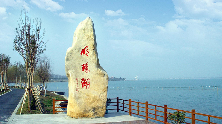 明珠湖公园