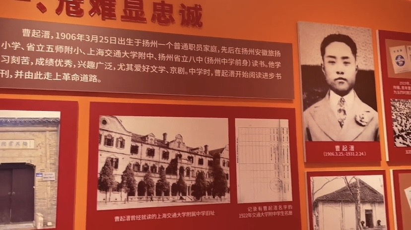 曹起溍故居