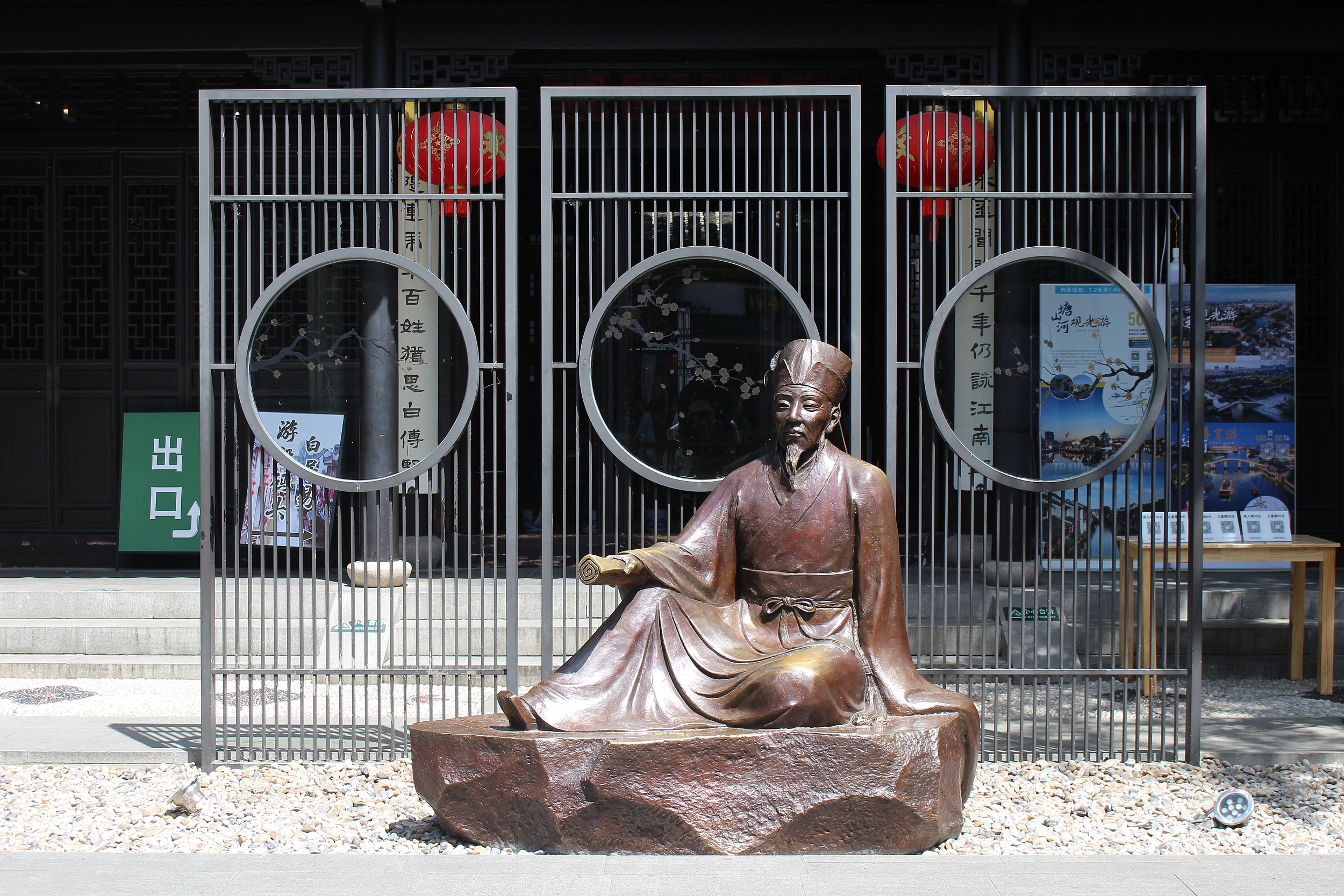 唐少傅白公祠
