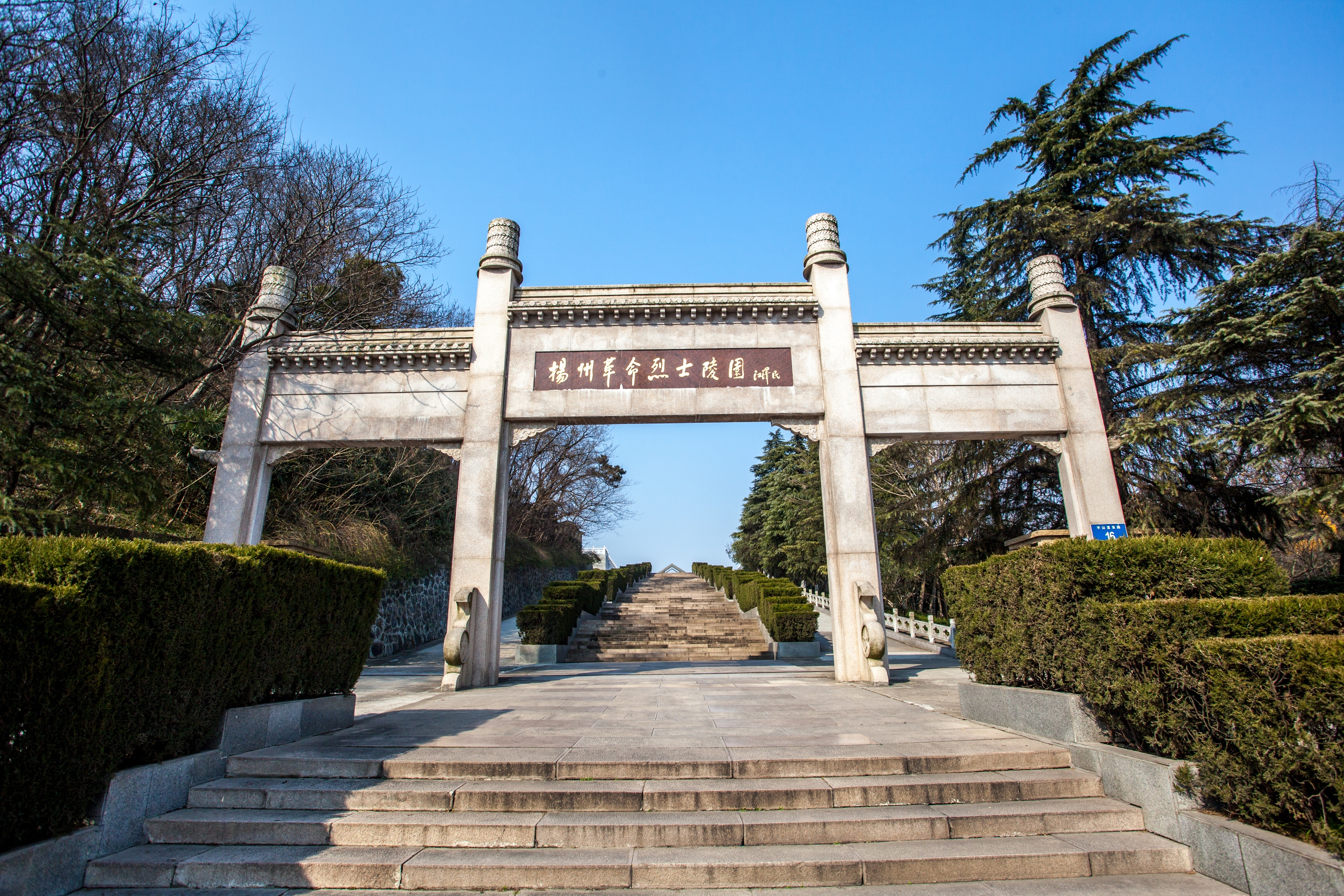 扬州革命烈士陵园