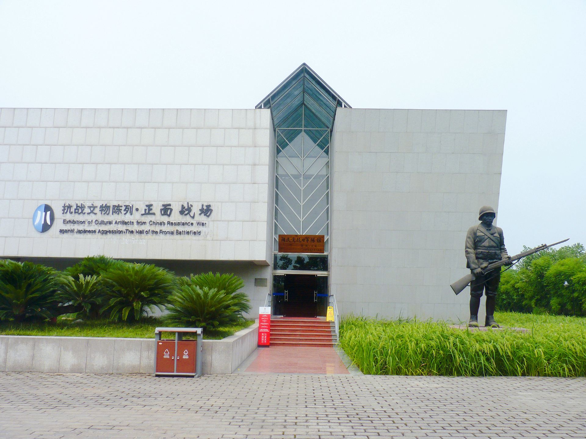 川军抗战馆