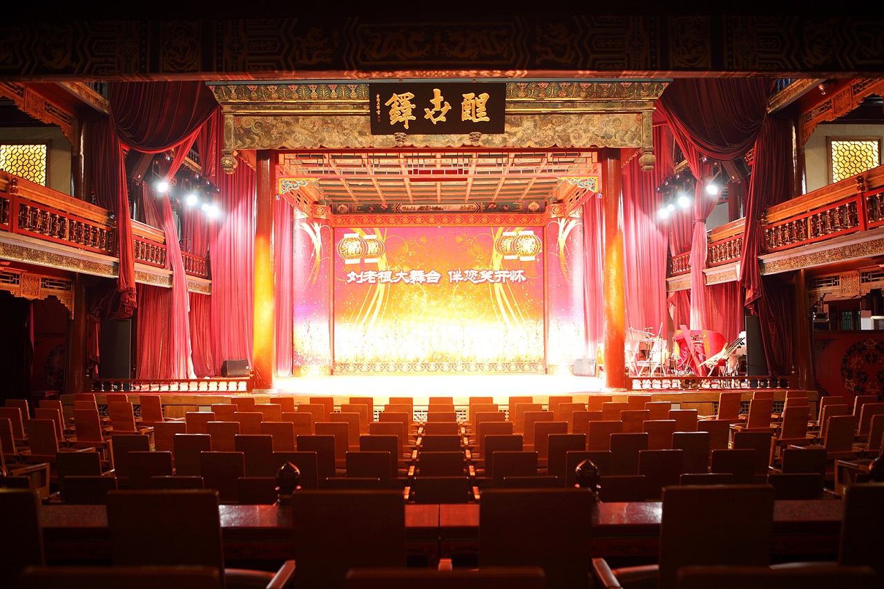 北京刘老根大舞台
