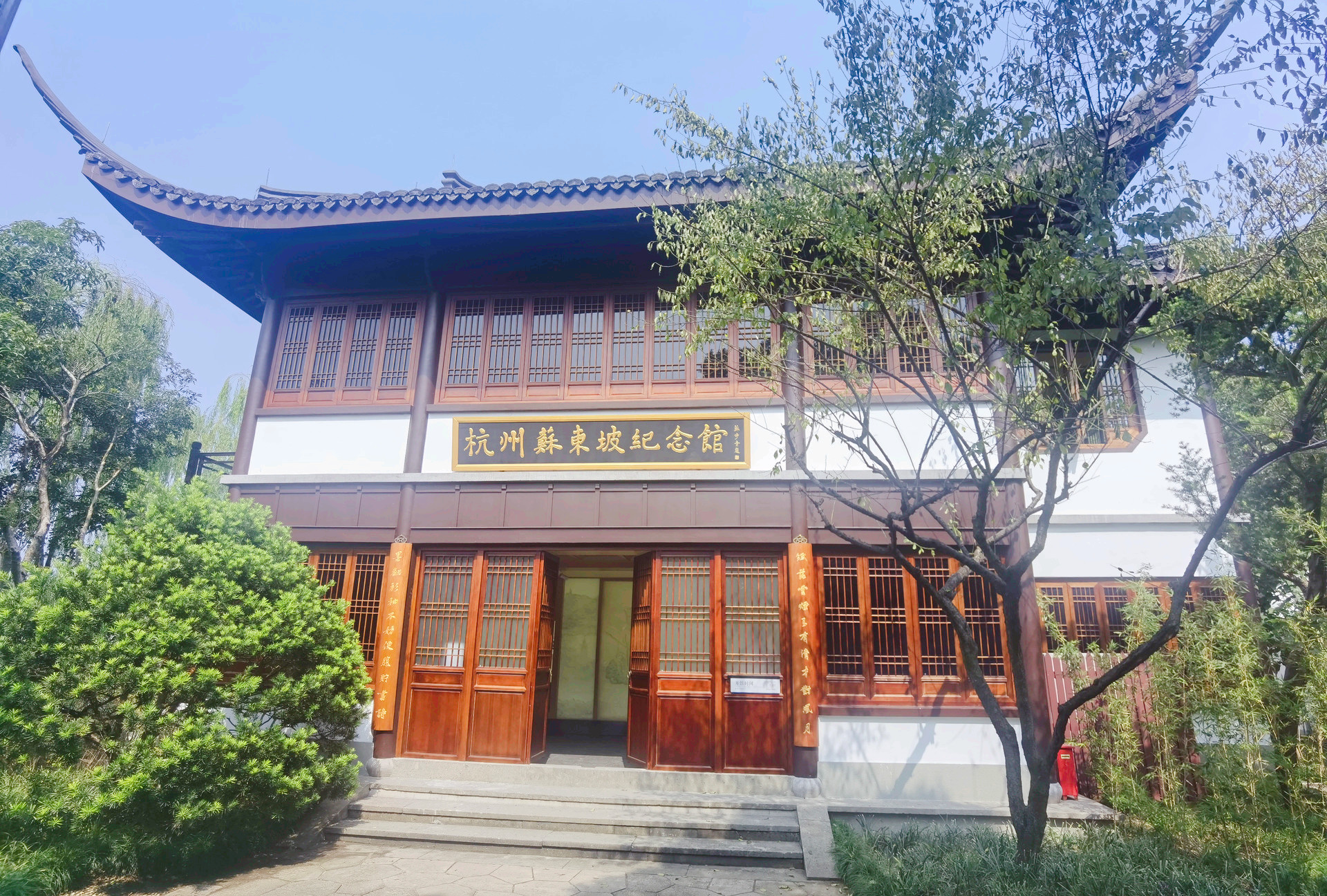 苏东坡纪念馆