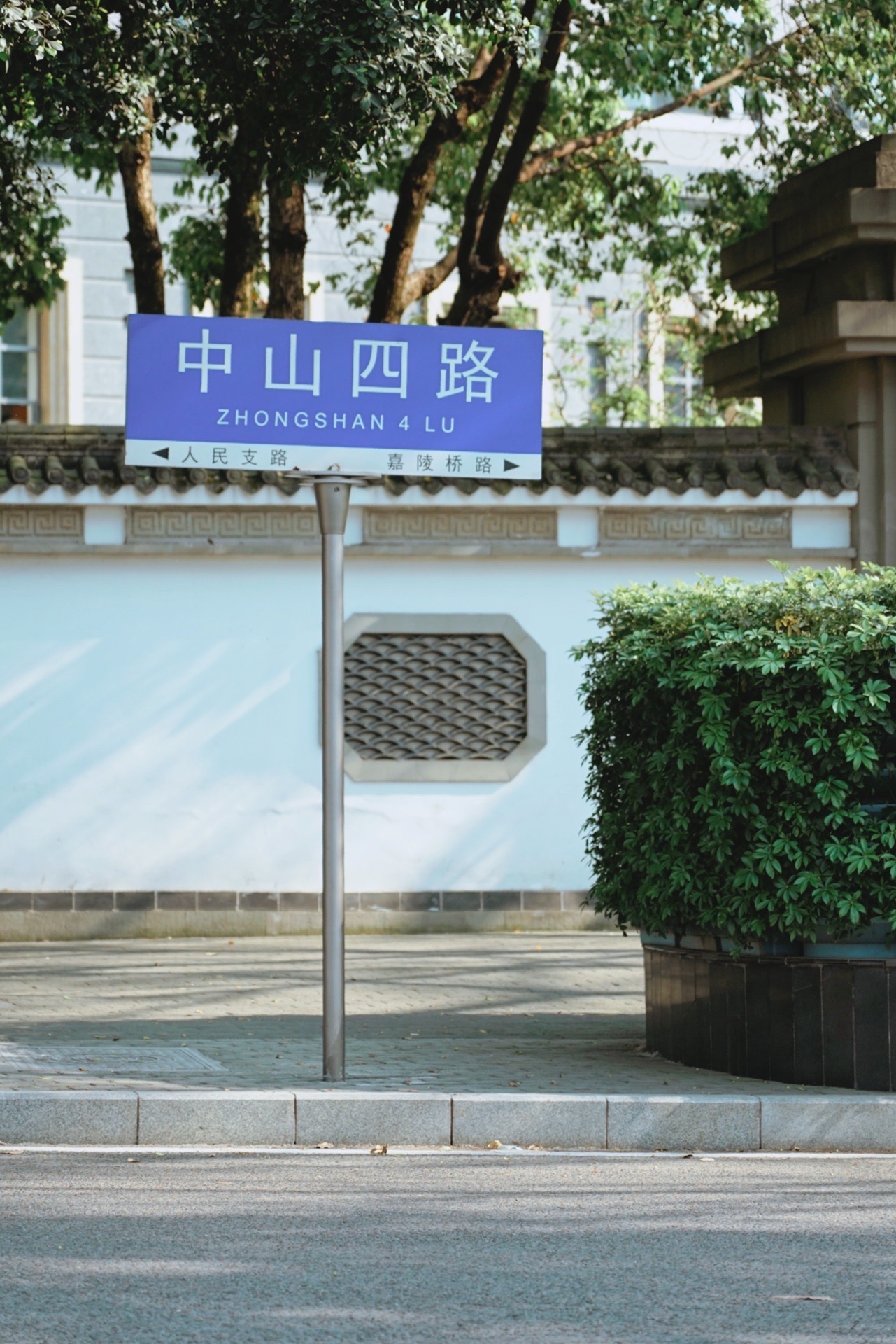 中山四路