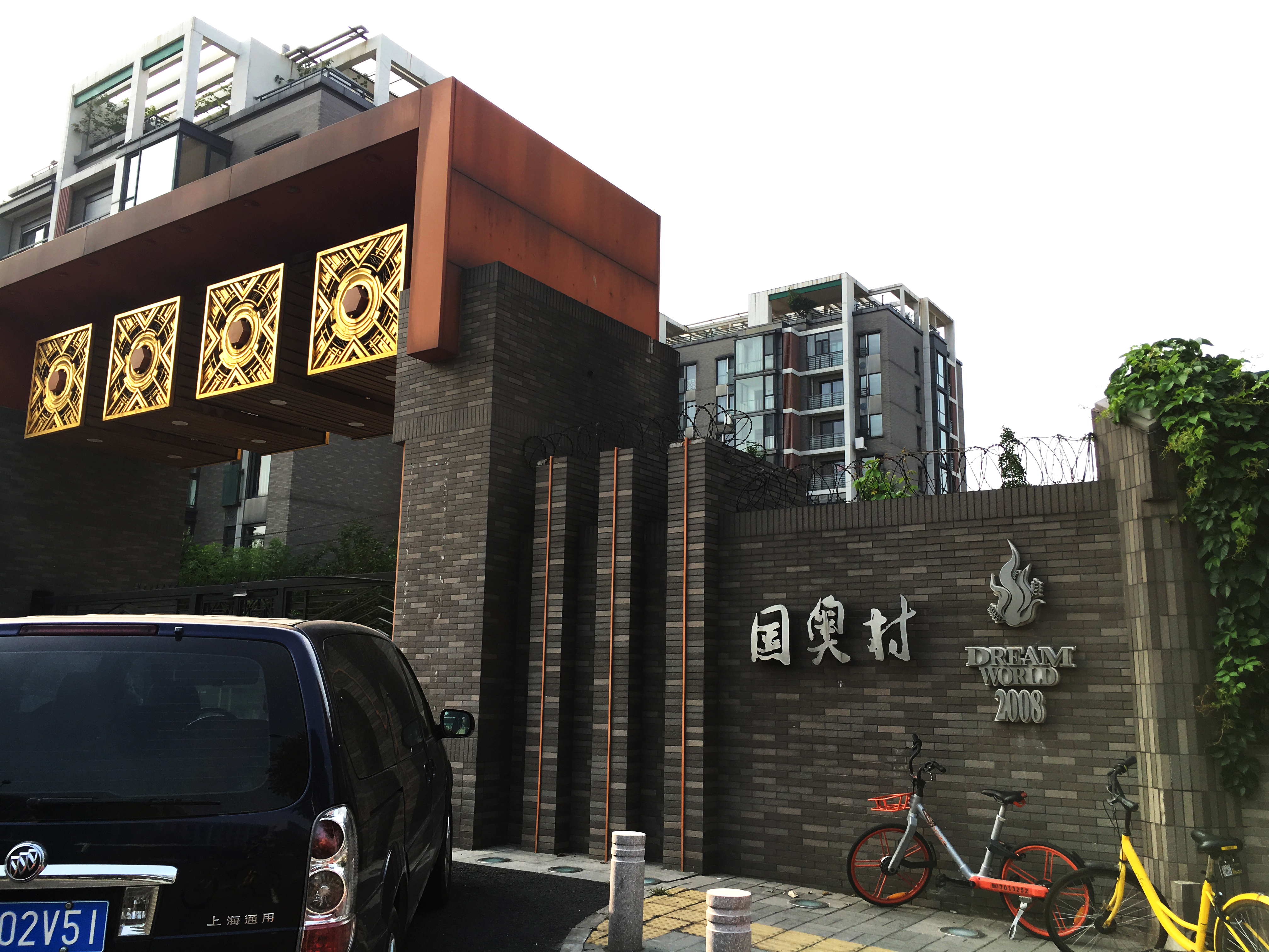 奥运村