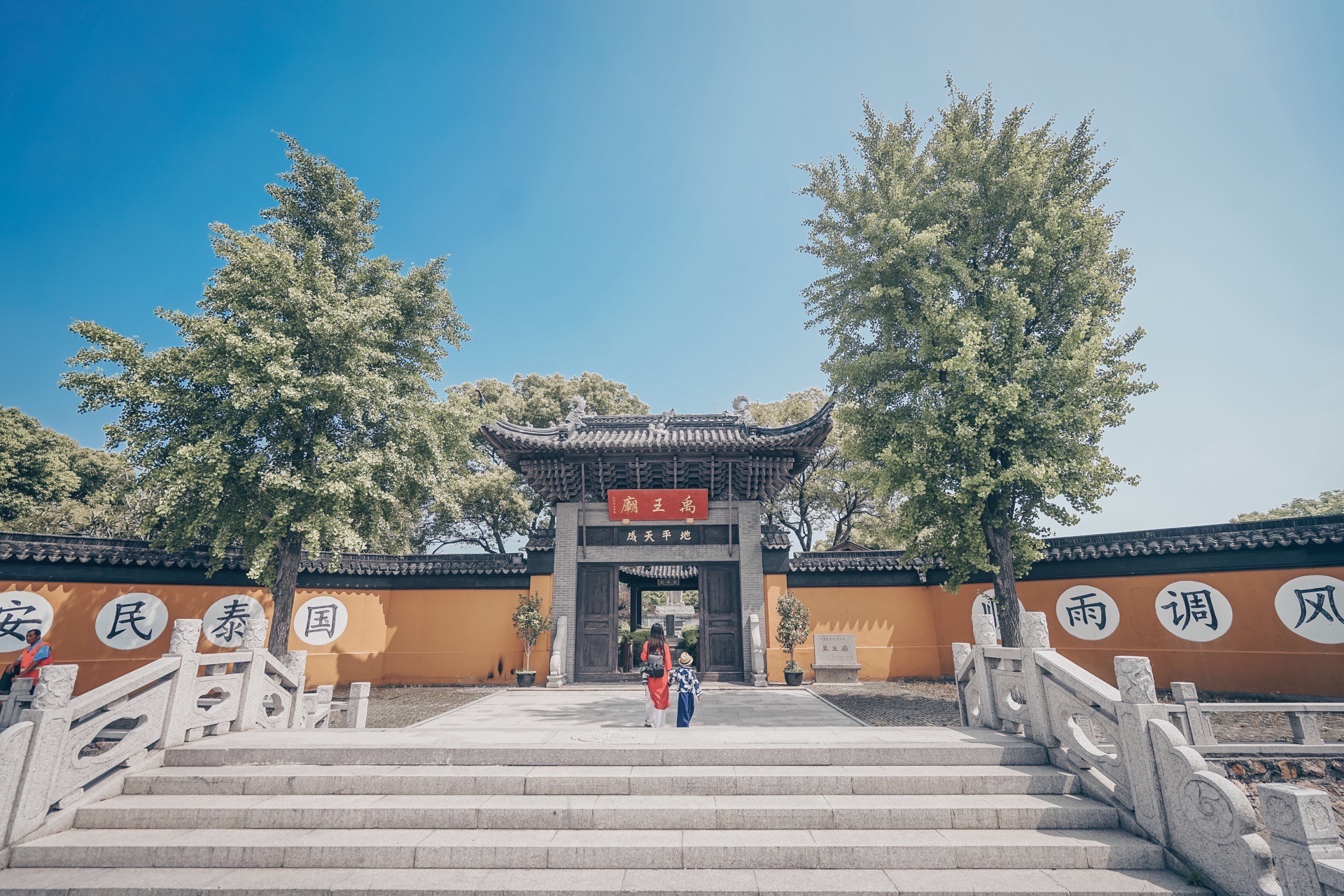 禹王庙