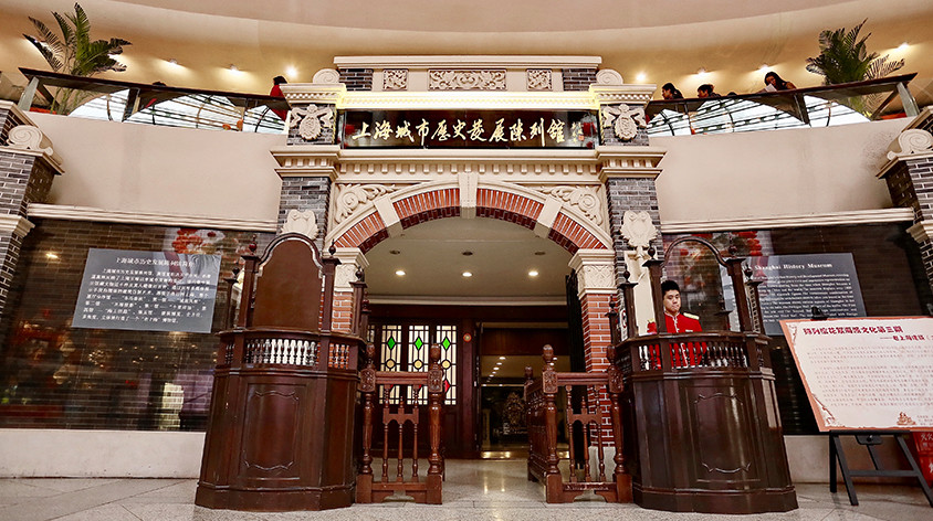 上海城市历史发展陈列馆