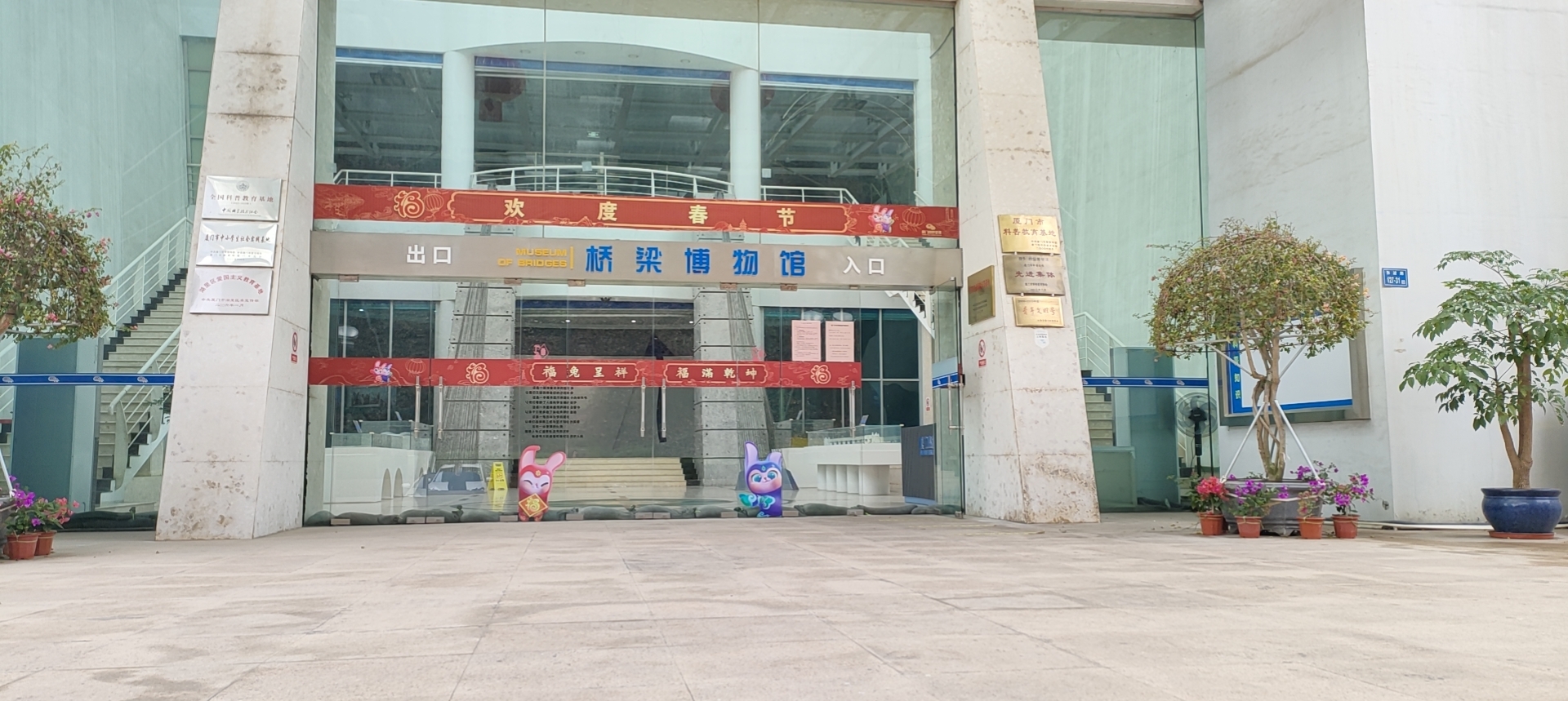 桥梁博物馆