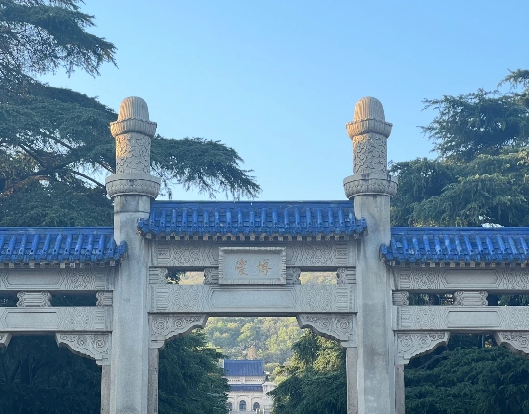中山烈士陵园