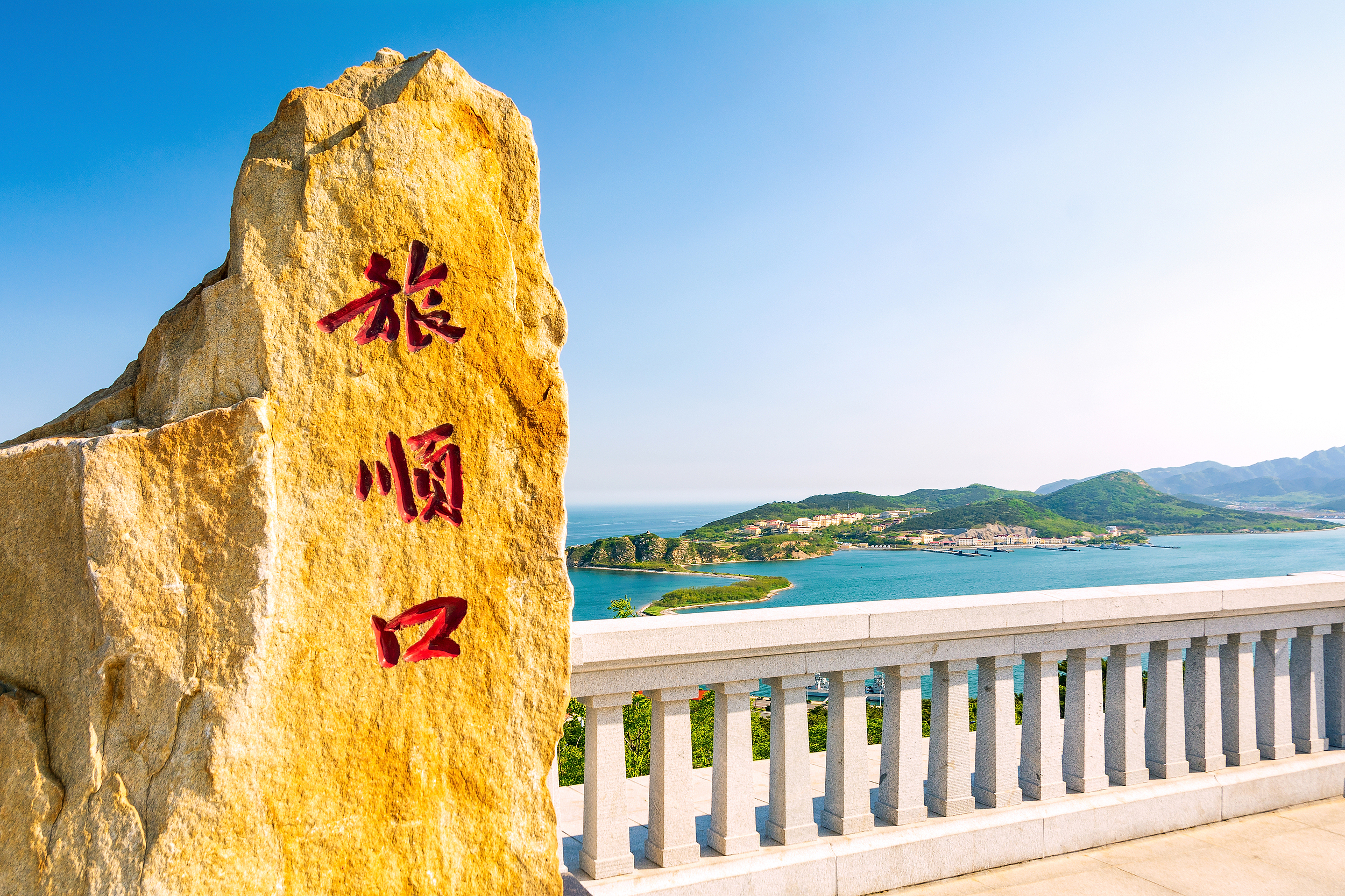 旅顺口