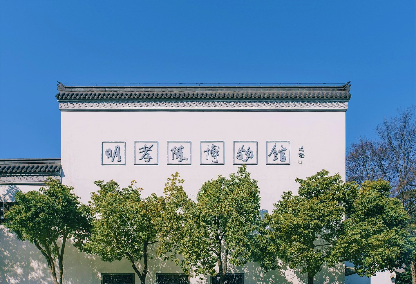 明孝陵博物馆