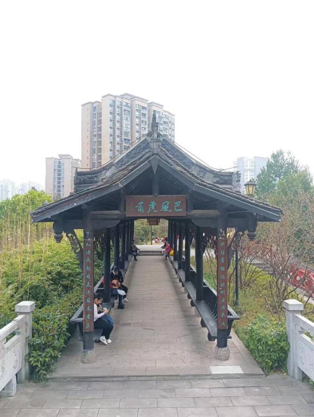 巴文化公园