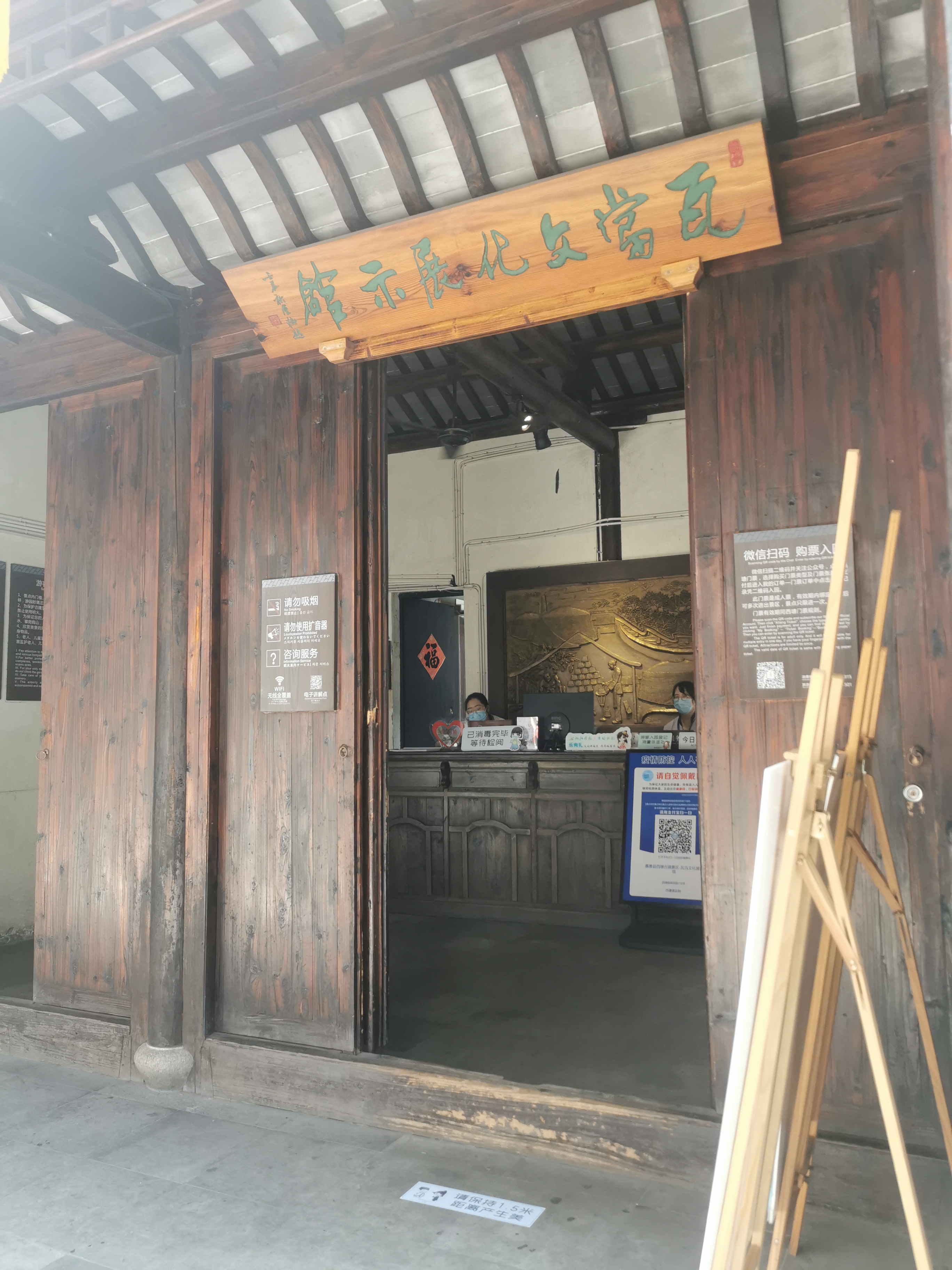 江南瓦当陈列馆