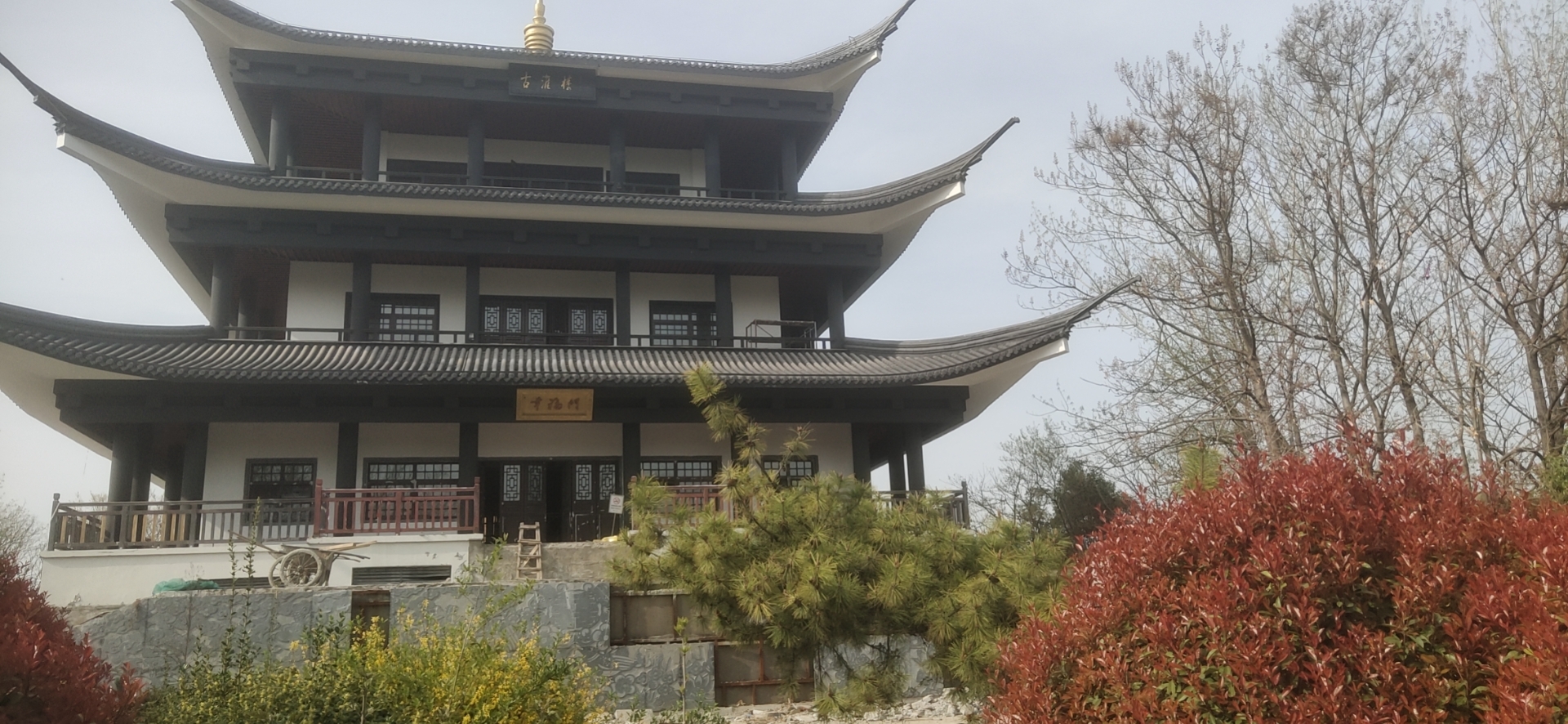 古淮楼.江淮婚俗馆