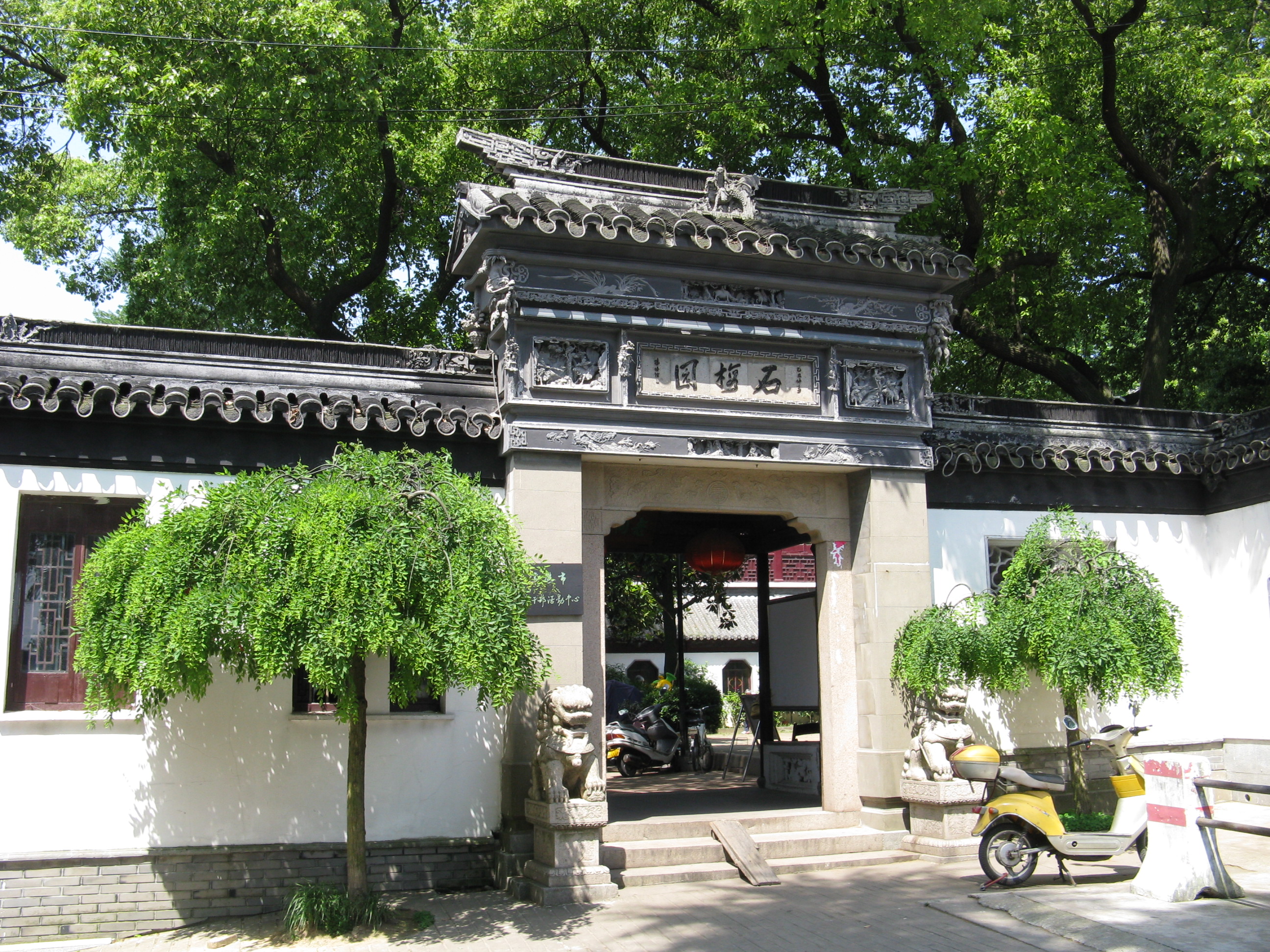 石梅园
