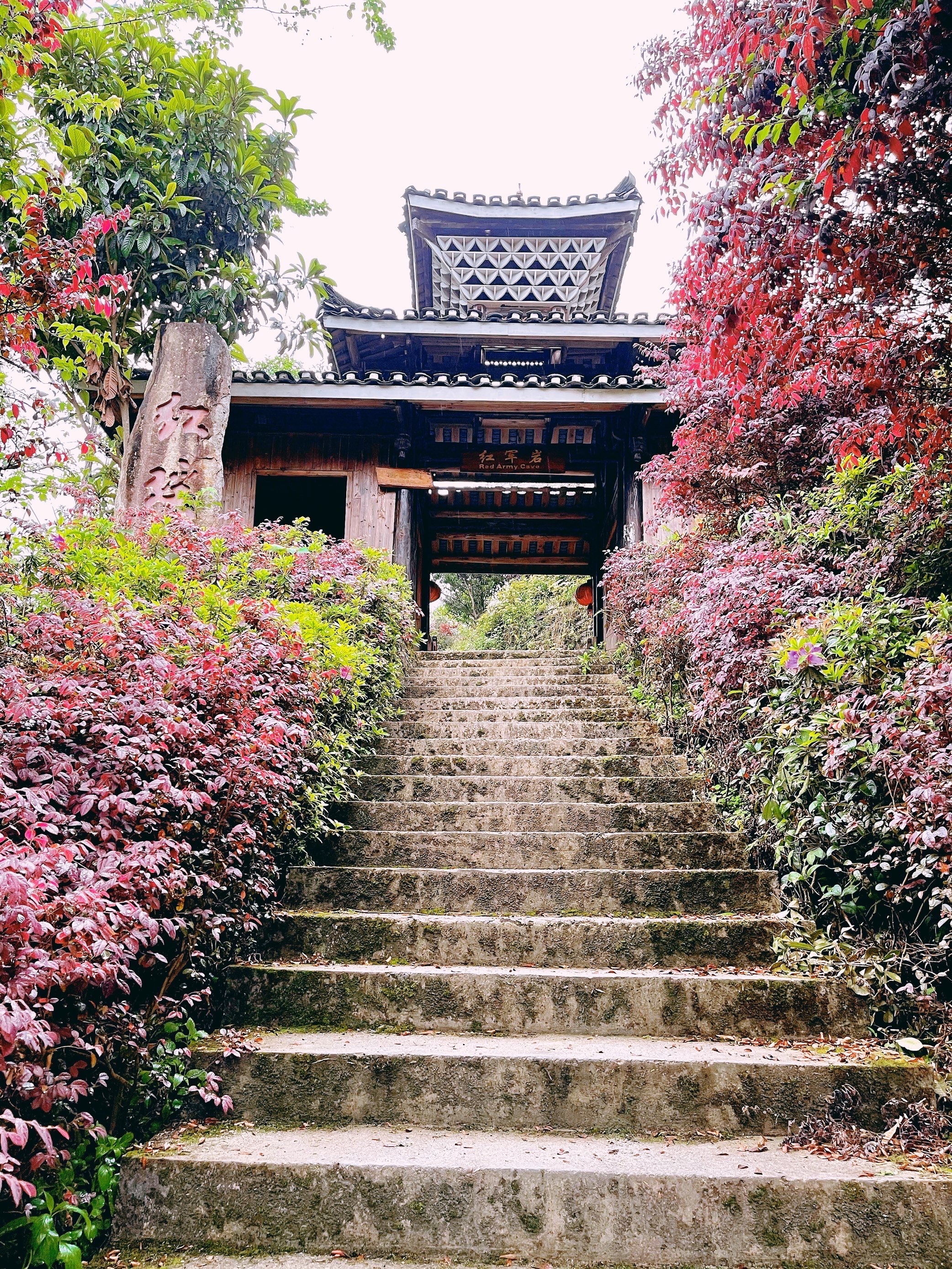 红军岩