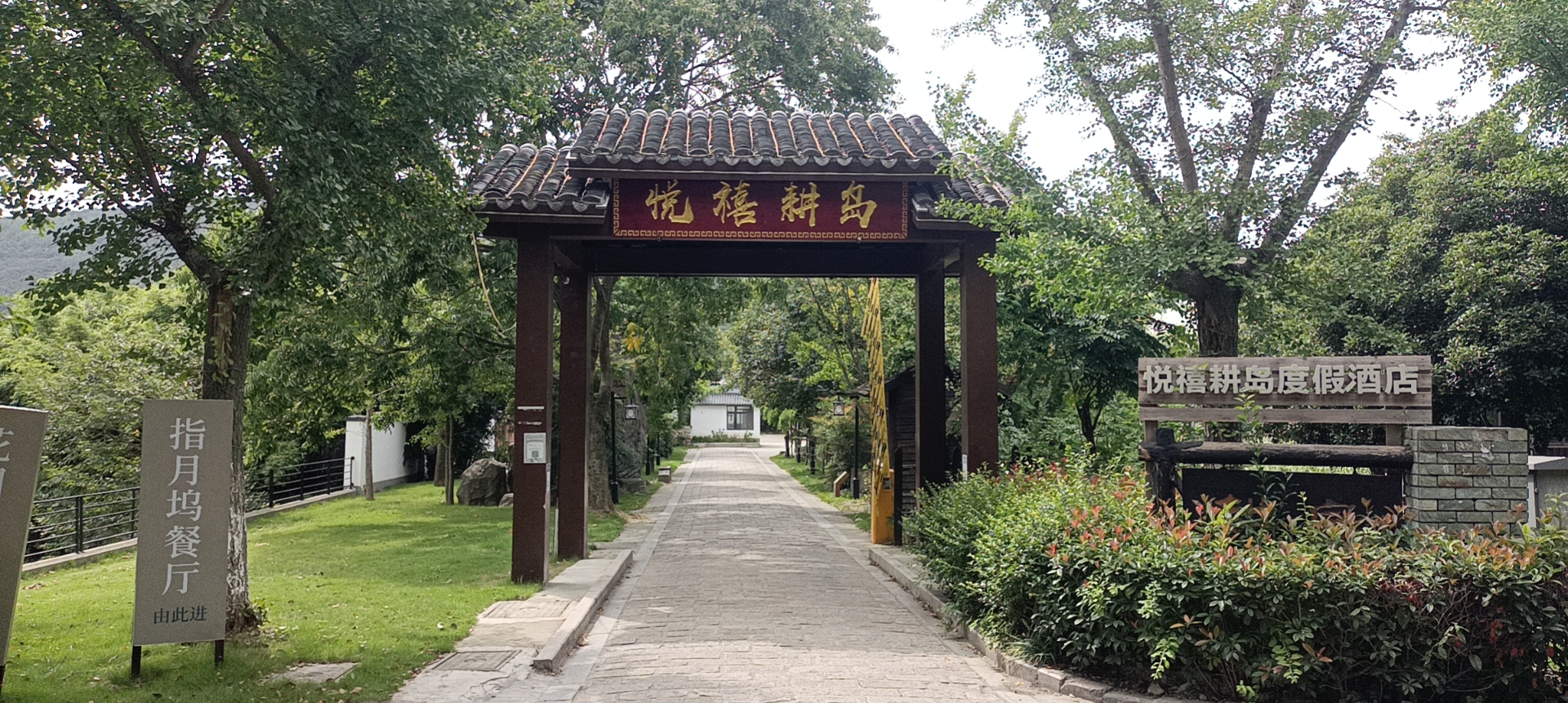 耕岛