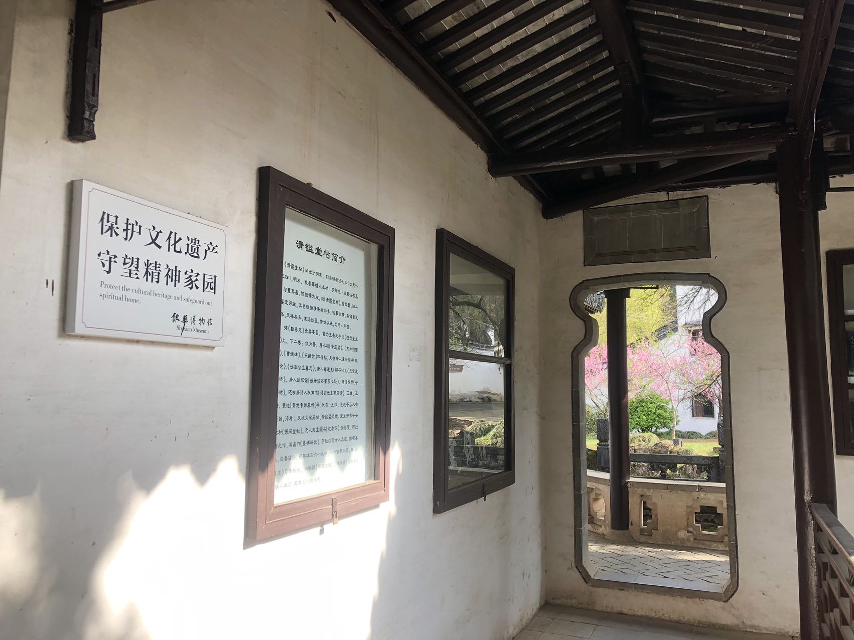 新安碑园