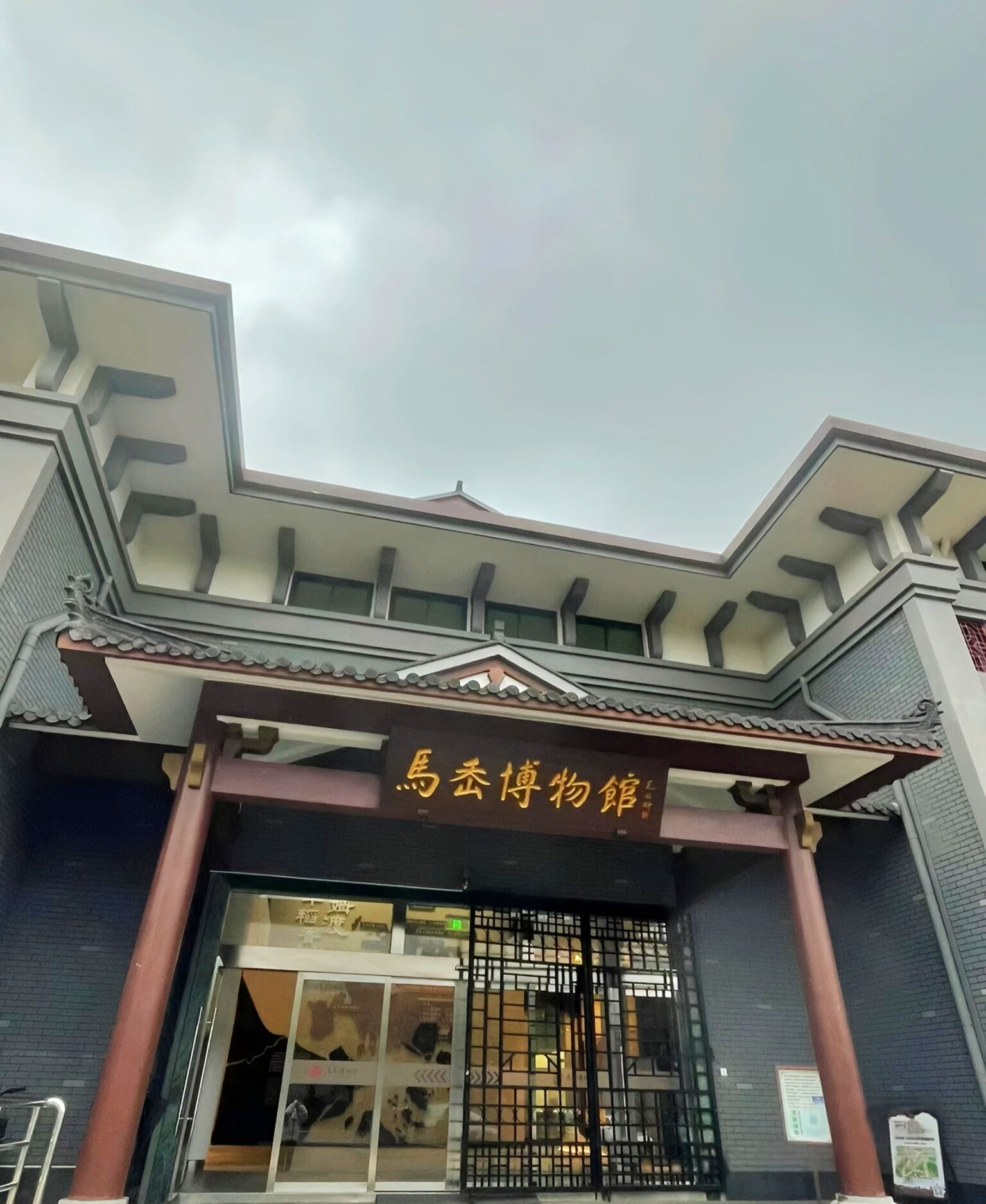 马岙博物馆