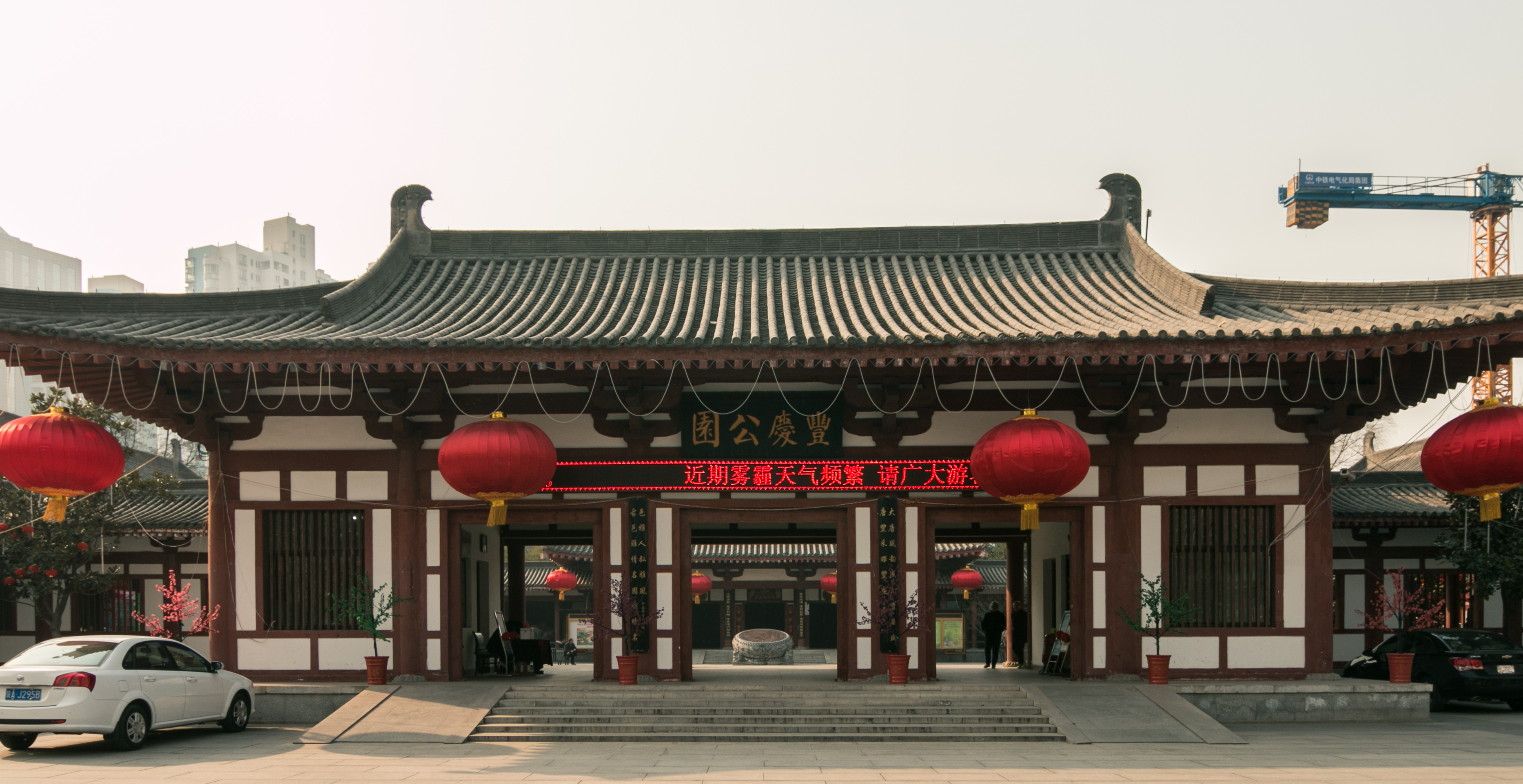 丰庆公园