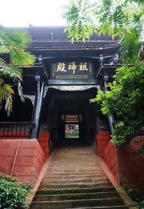 祖师殿