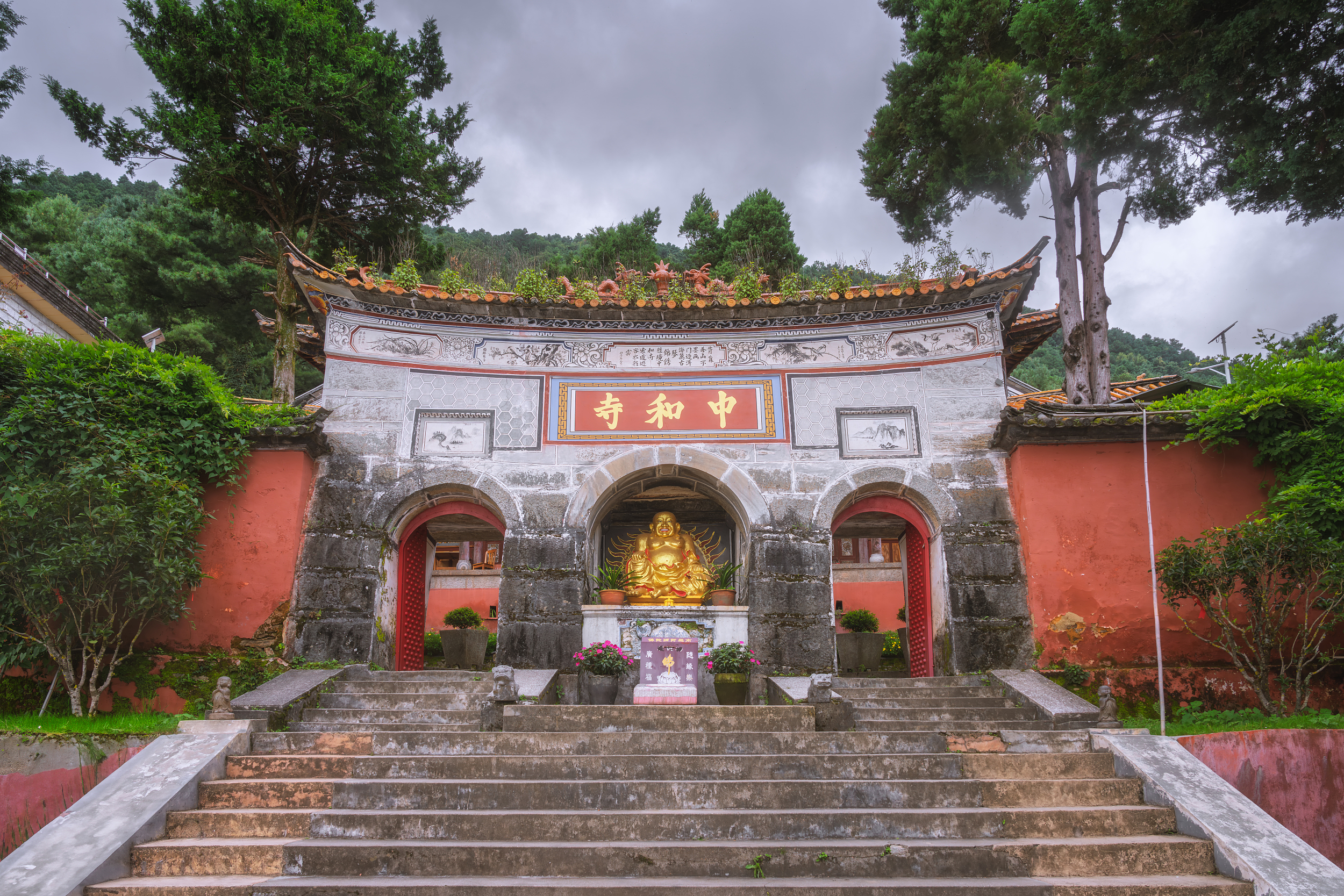 中和寺