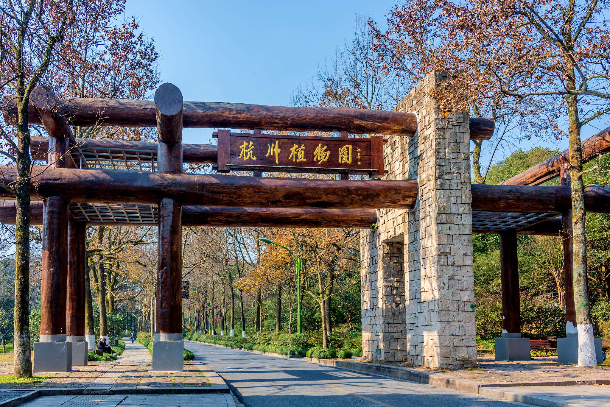 杭州植物园