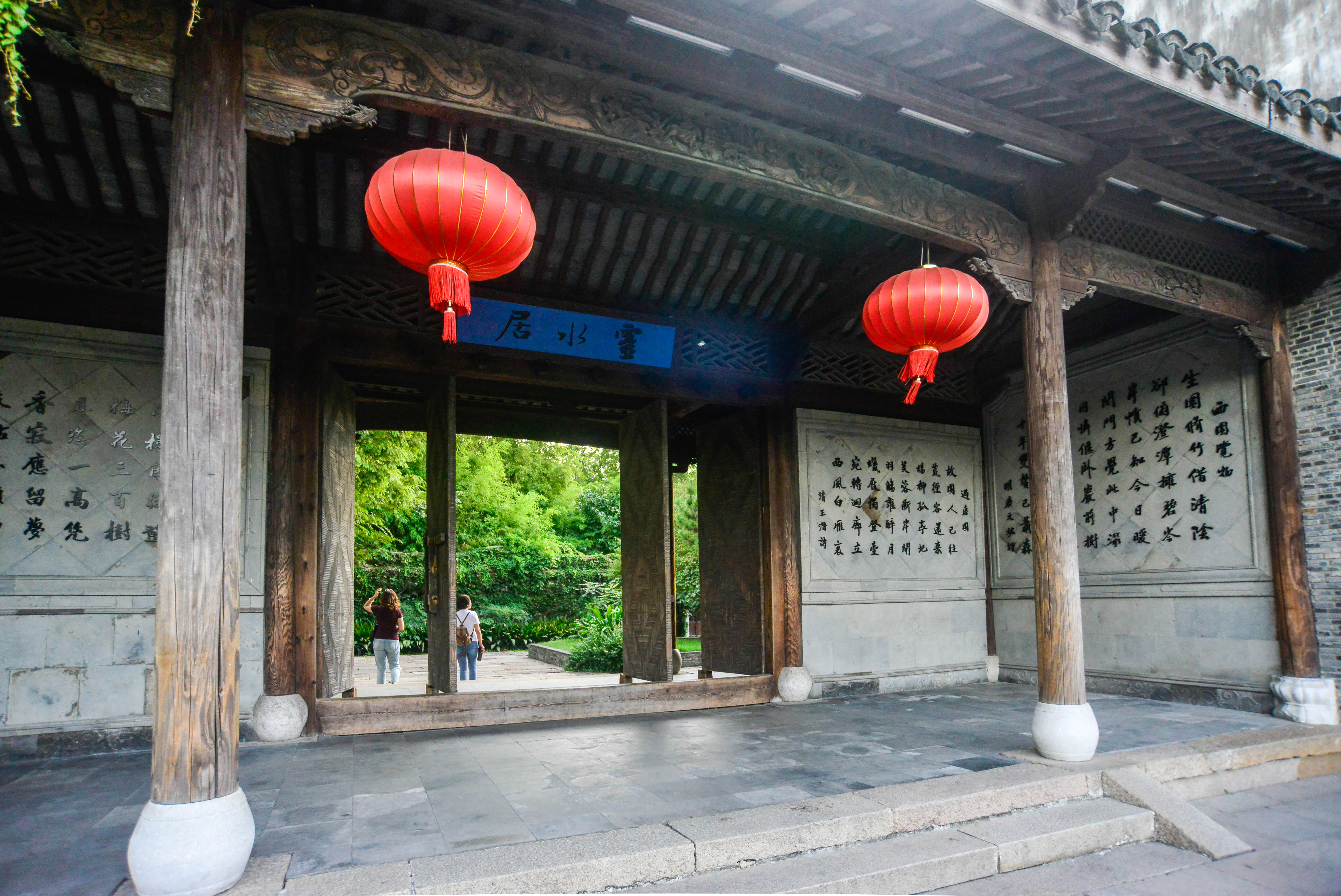 灵水居