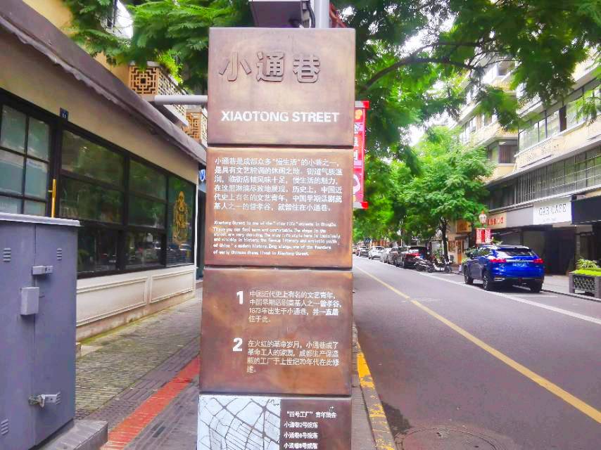 小通巷