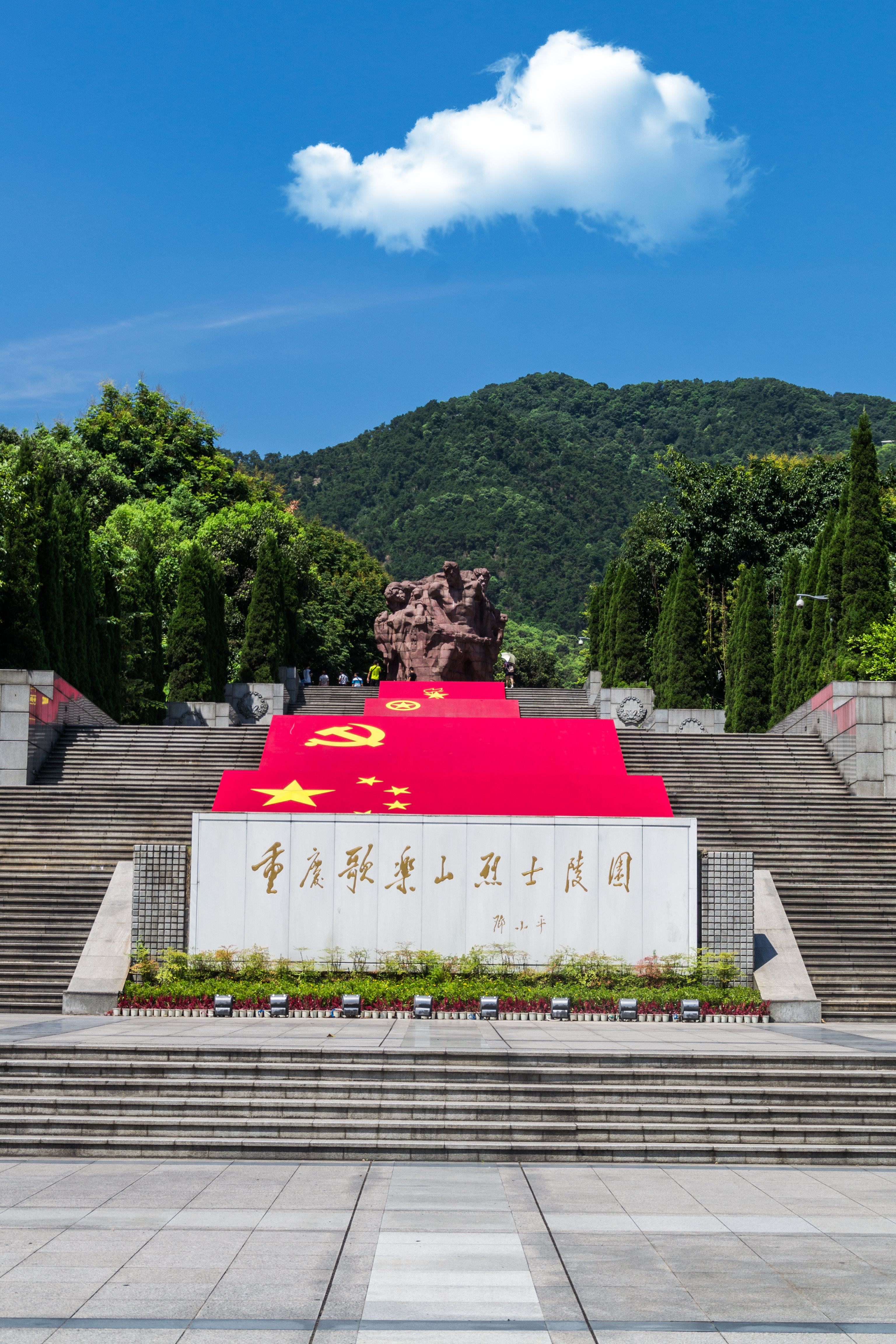 歌乐山烈士陵园