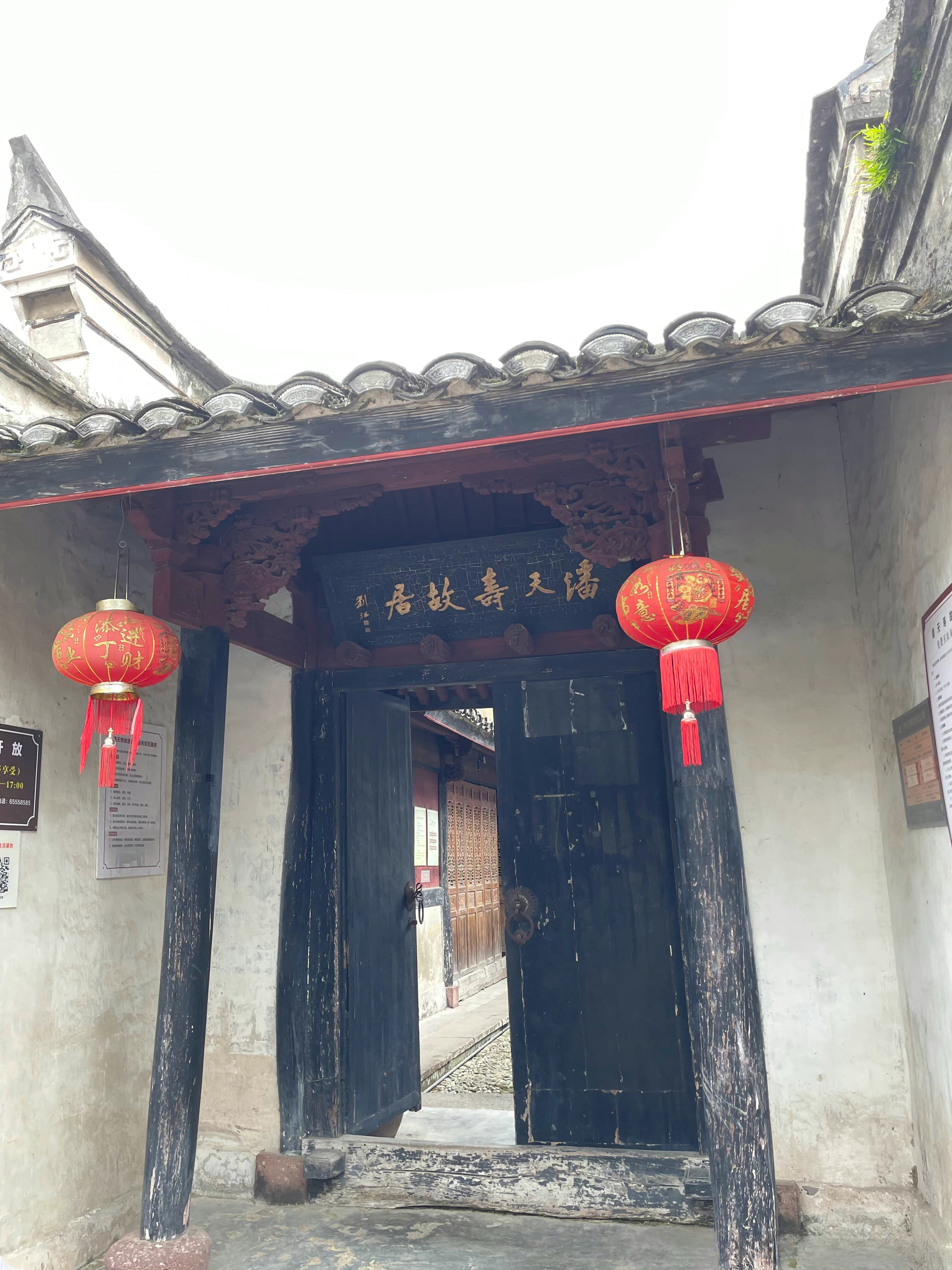 潘天寿故居