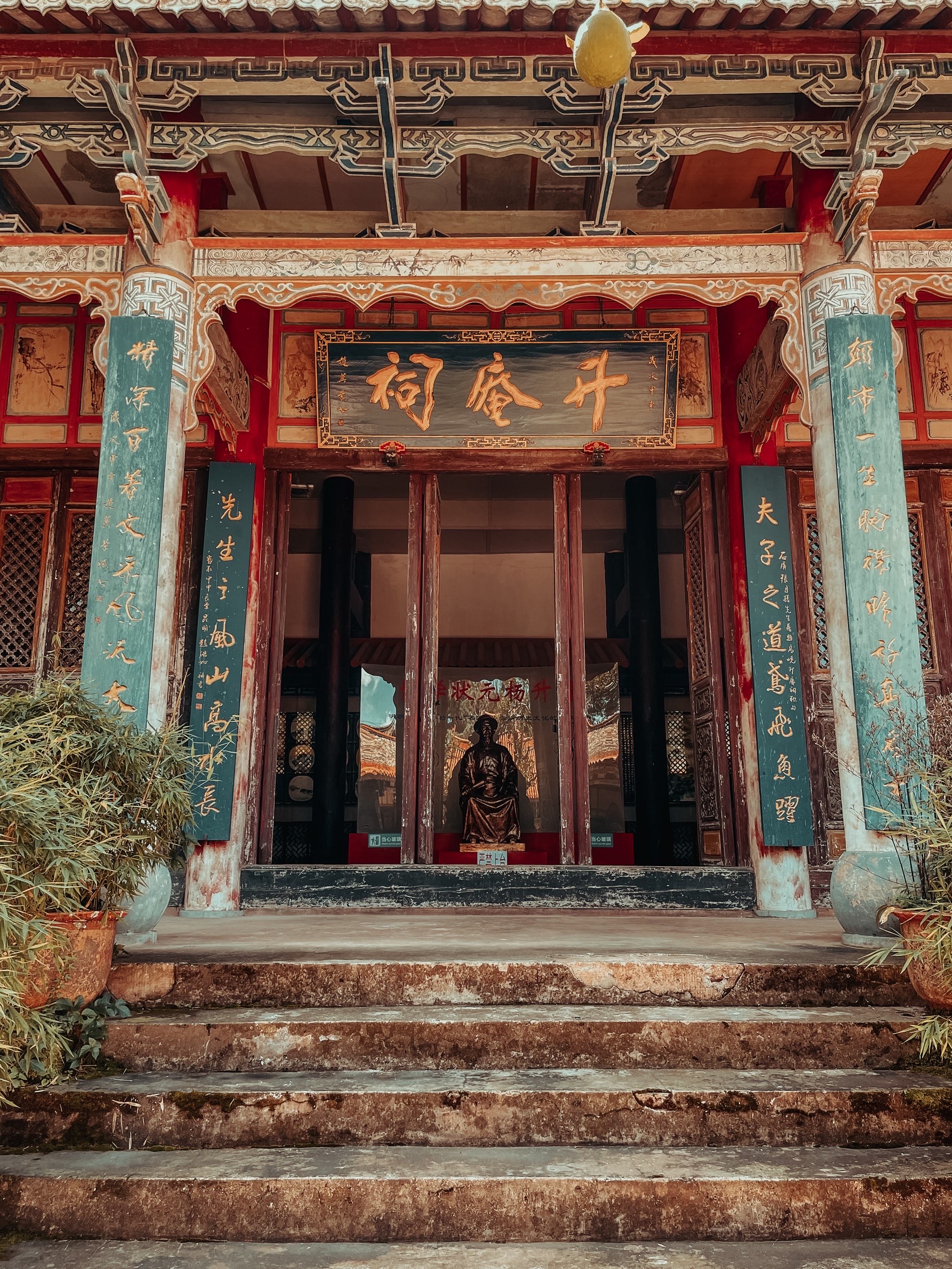 升庵祠