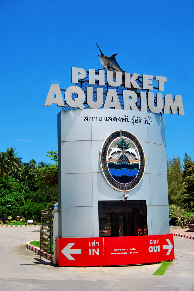 普吉水族馆