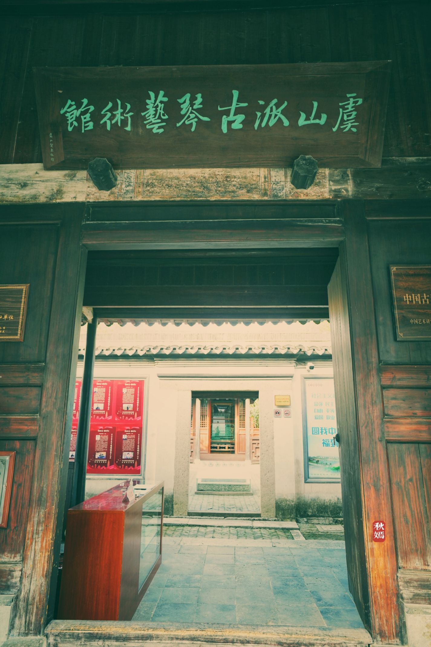 常熟古琴艺术馆