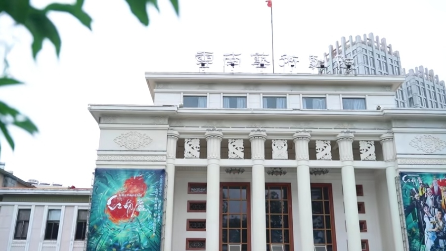 云南艺术剧院