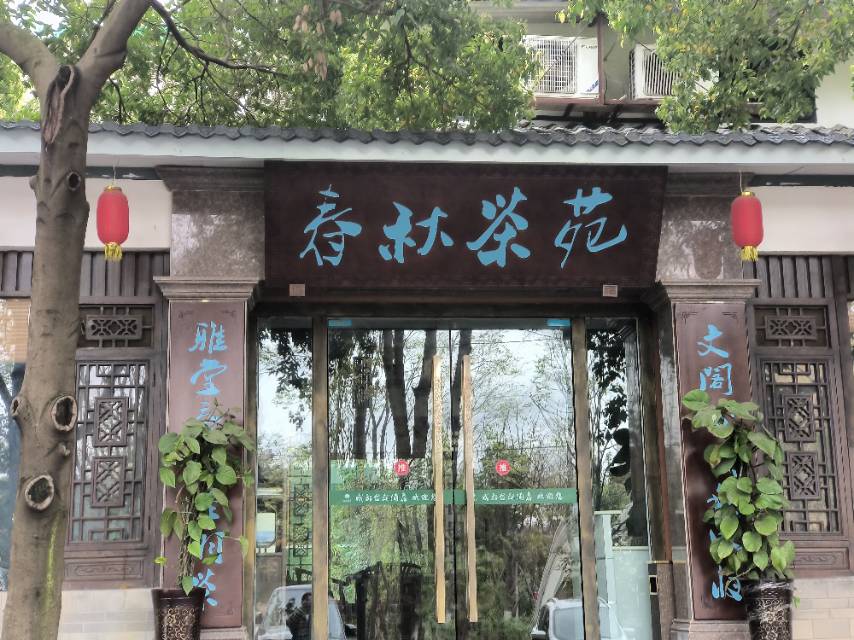 巴金文学院