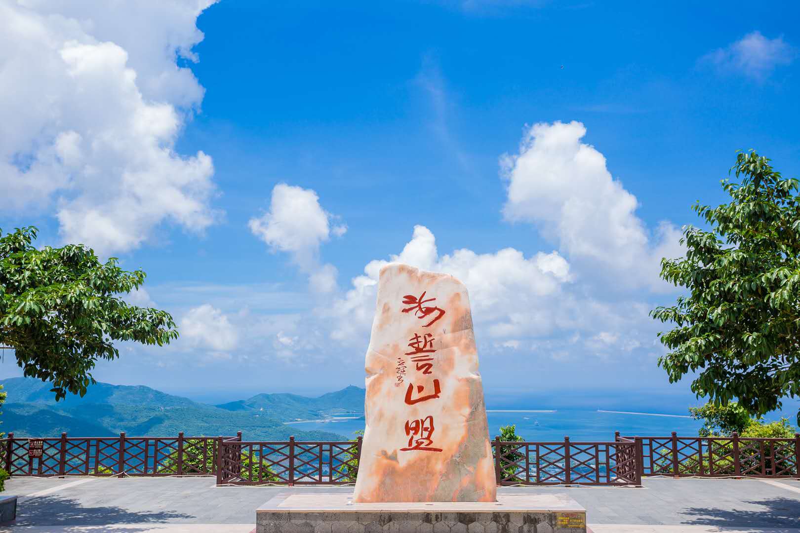 凤凰岭海誓山盟景区