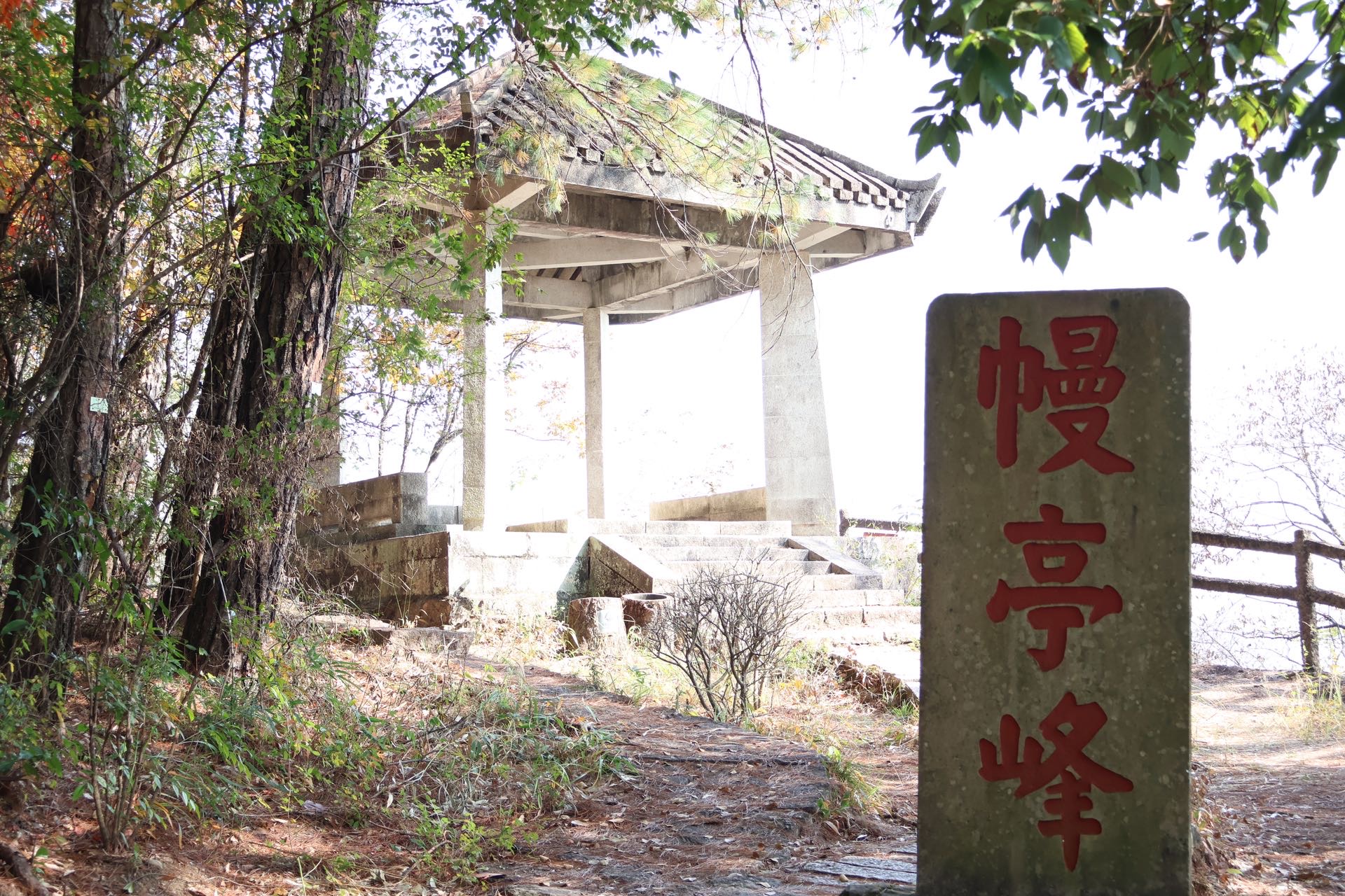 幔亭峰