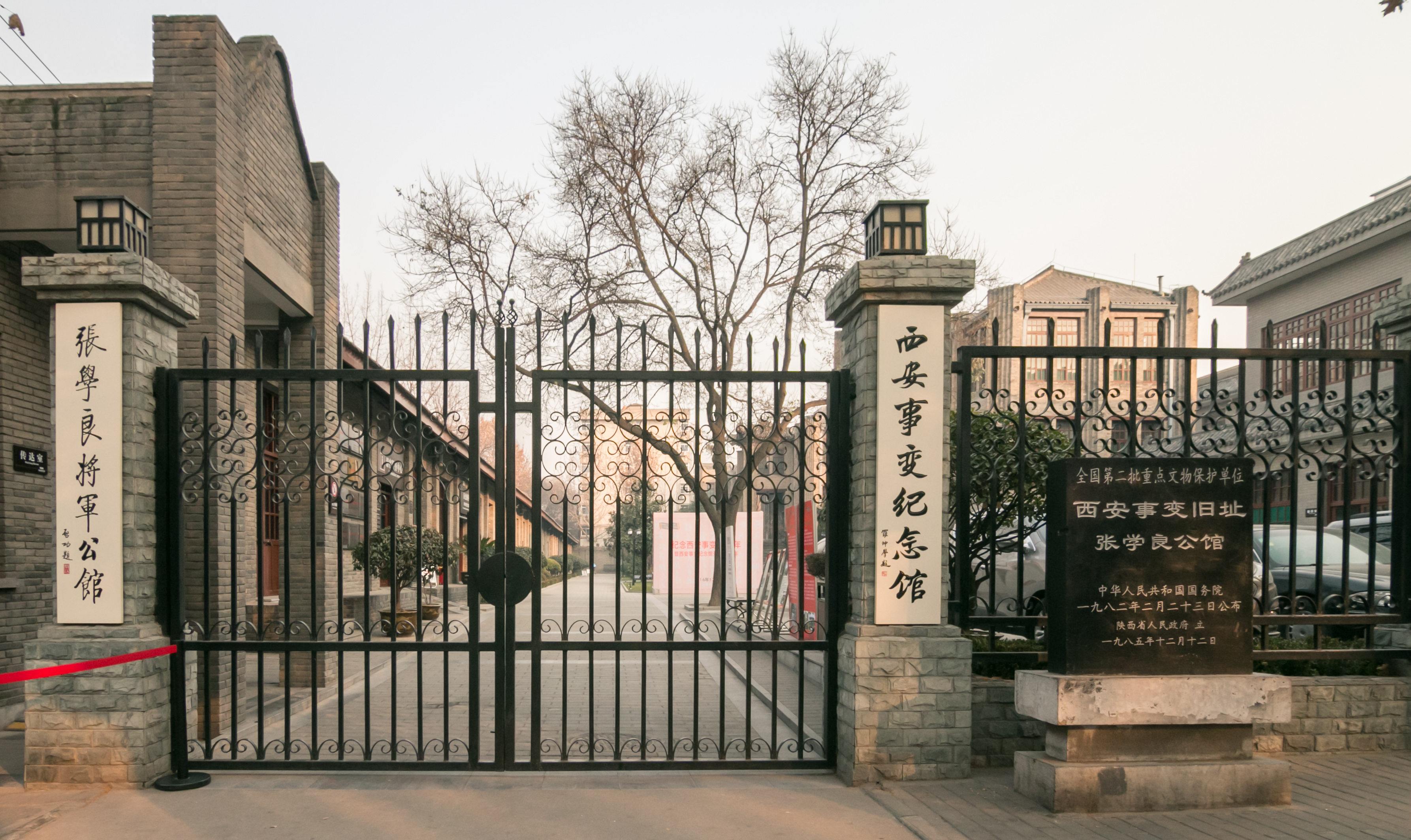 张学良将军公馆