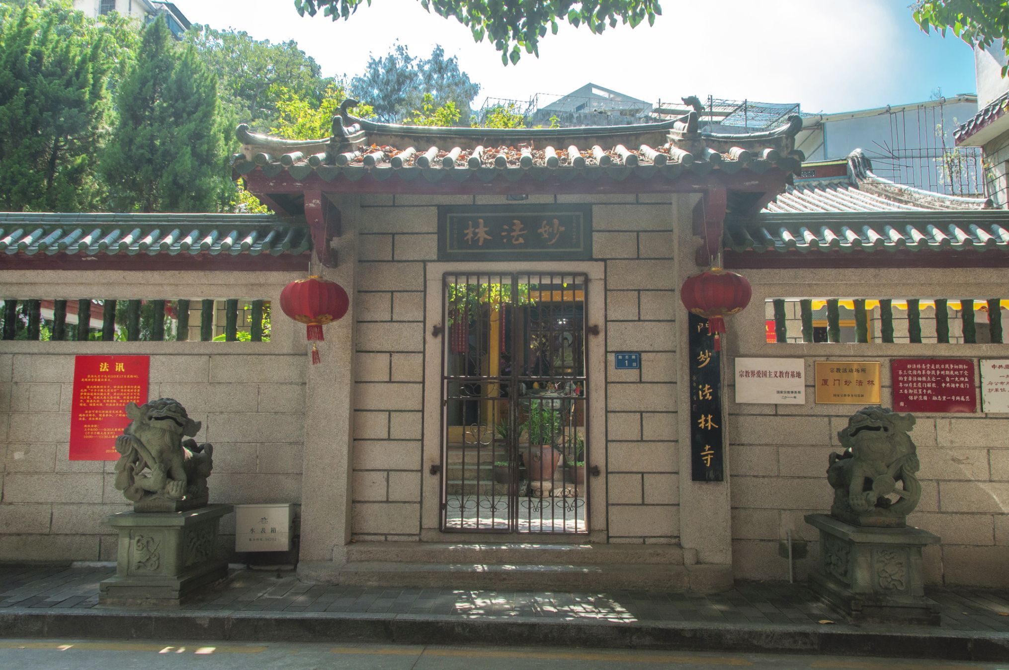 妙法林寺