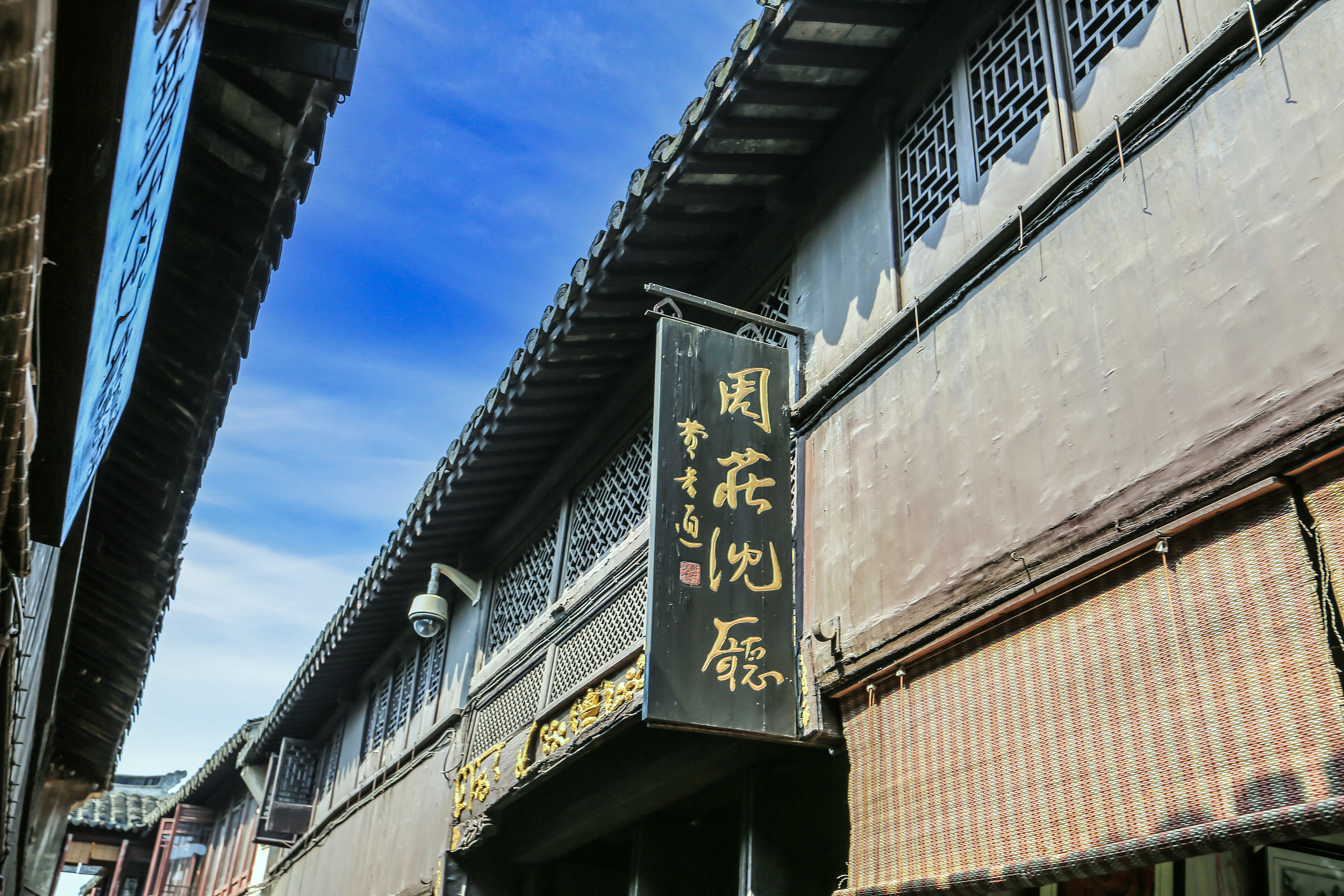 沈厅