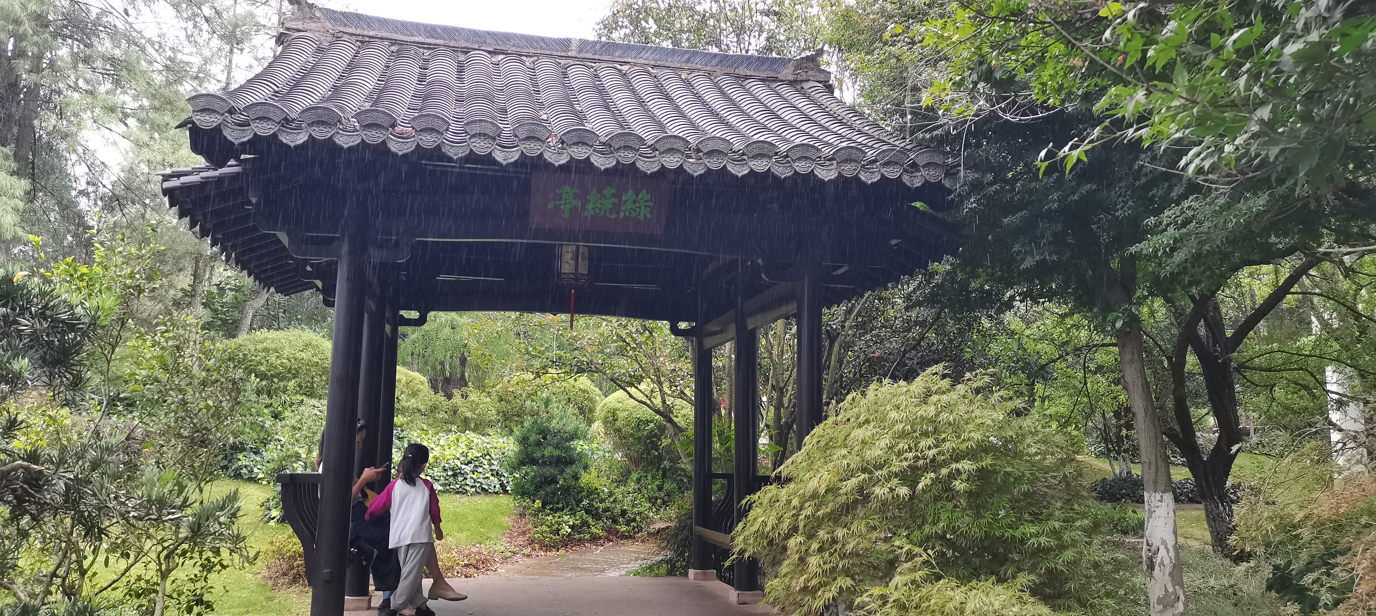 安徽徽园