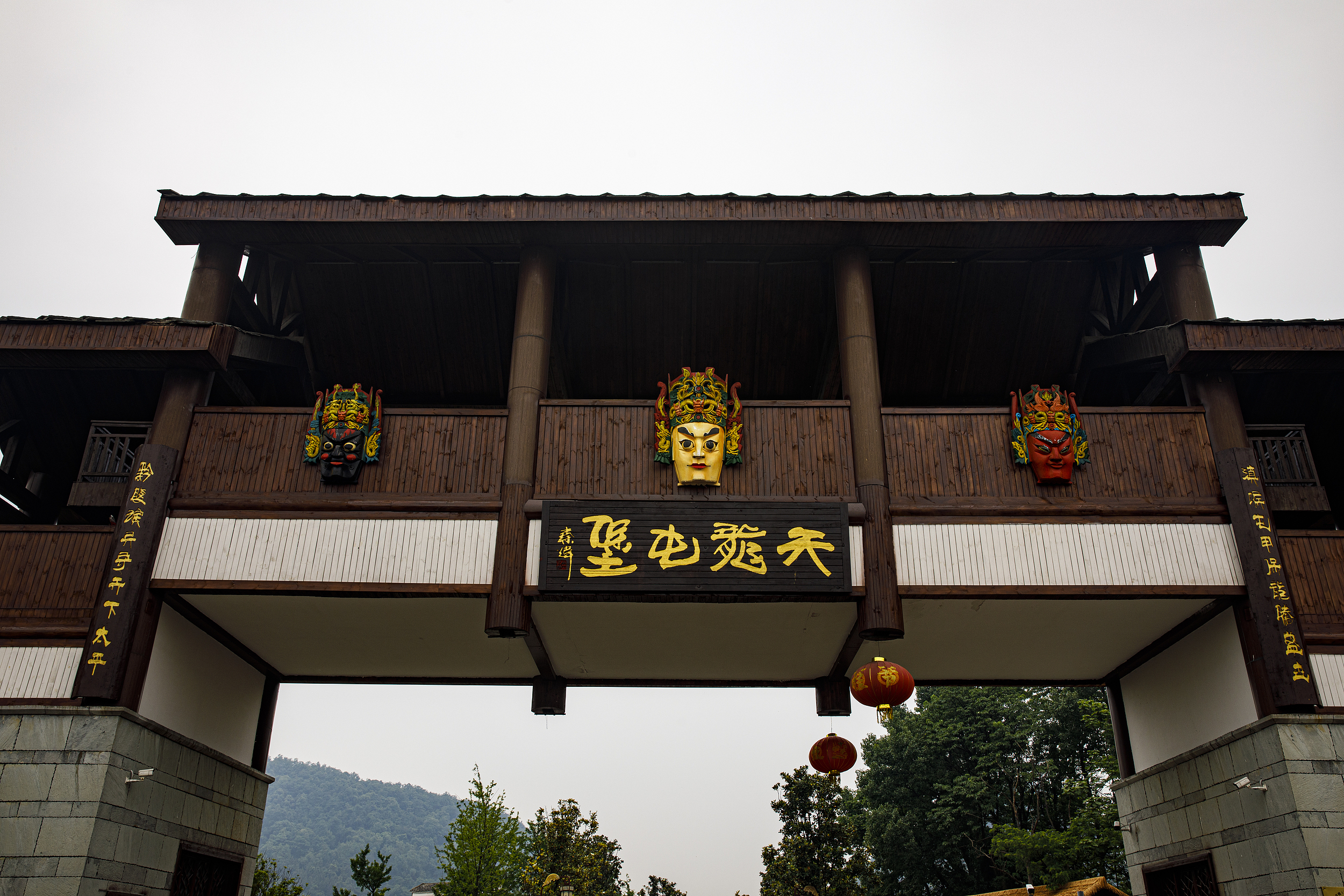 天龙屯堡